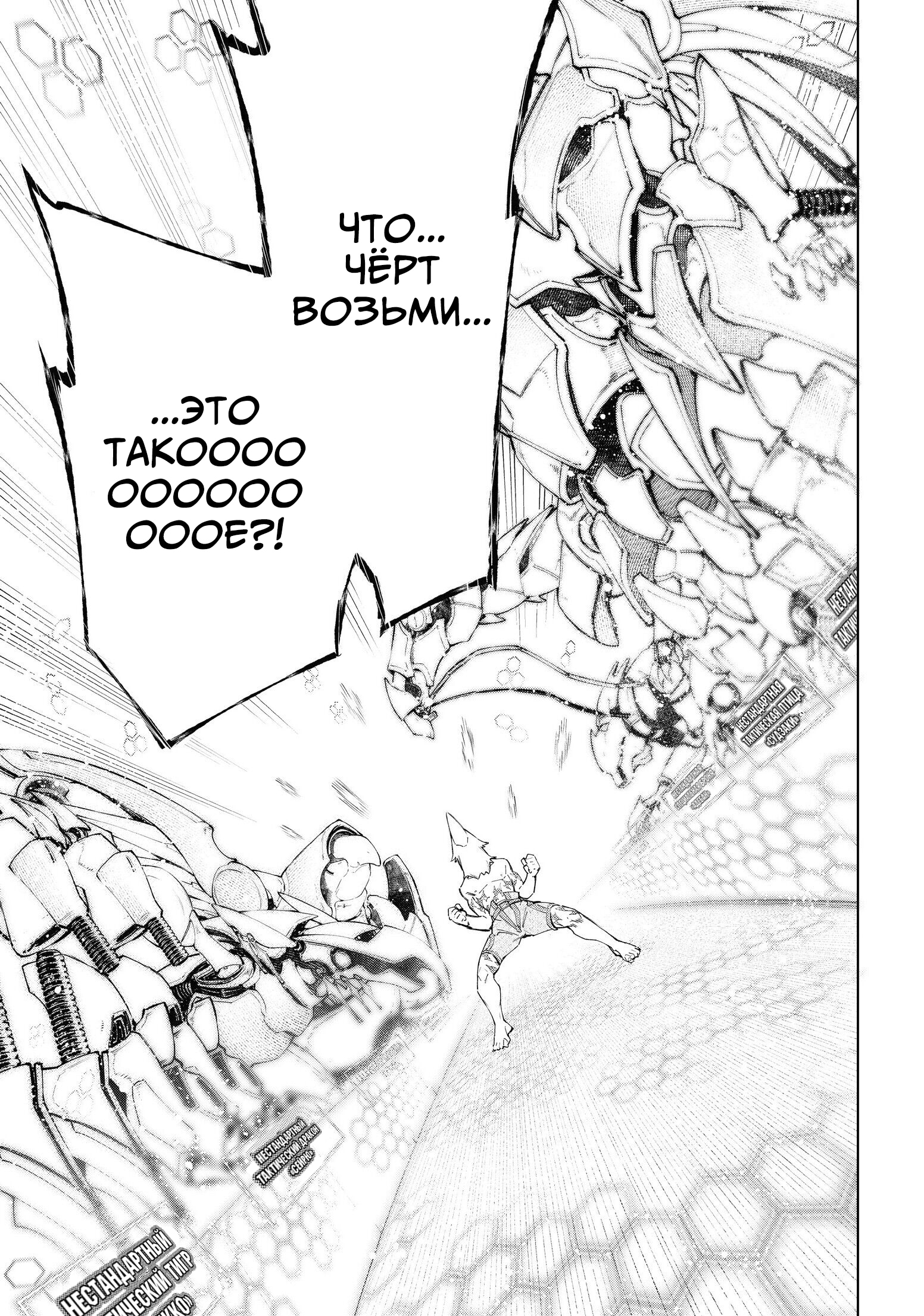 Read Рубеж Шангри-Ла любитель игрошлака бросает вызов топ игре Manga Online