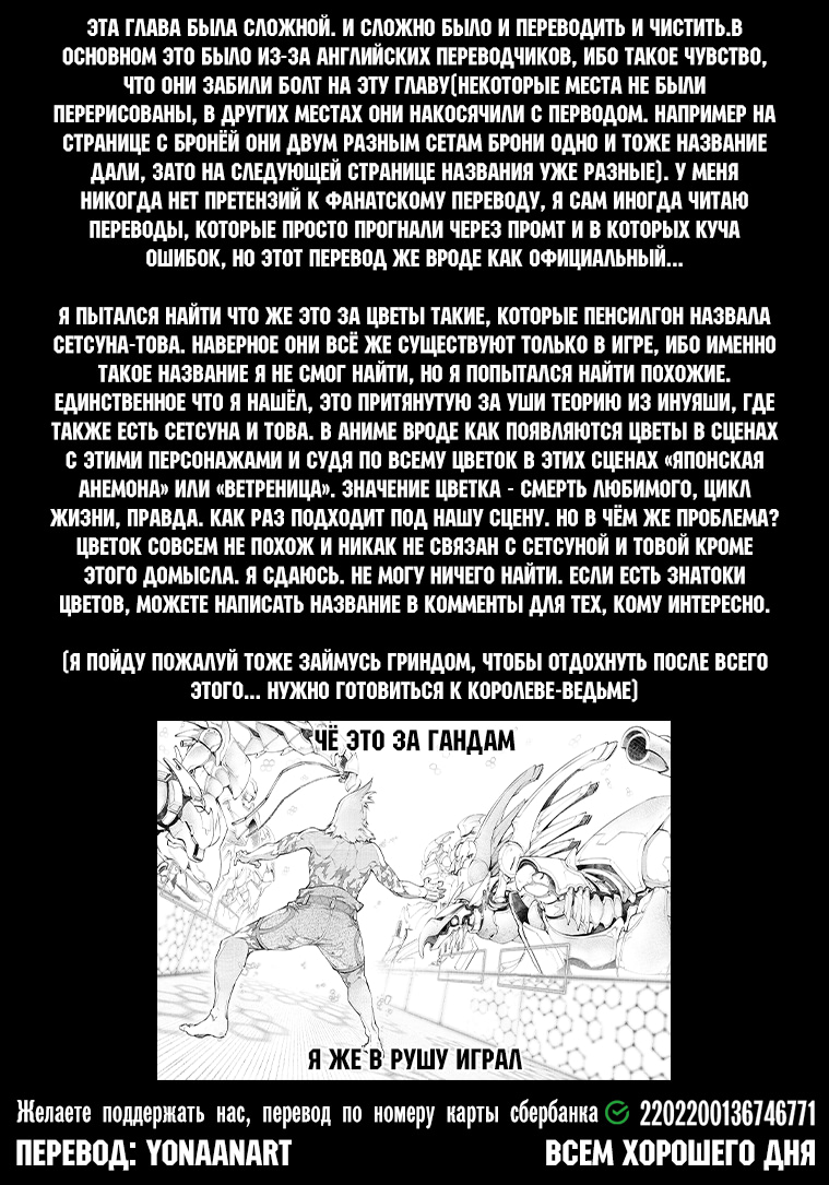 Read Рубеж Шангри-Ла любитель игрошлака бросает вызов топ игре Manga Online