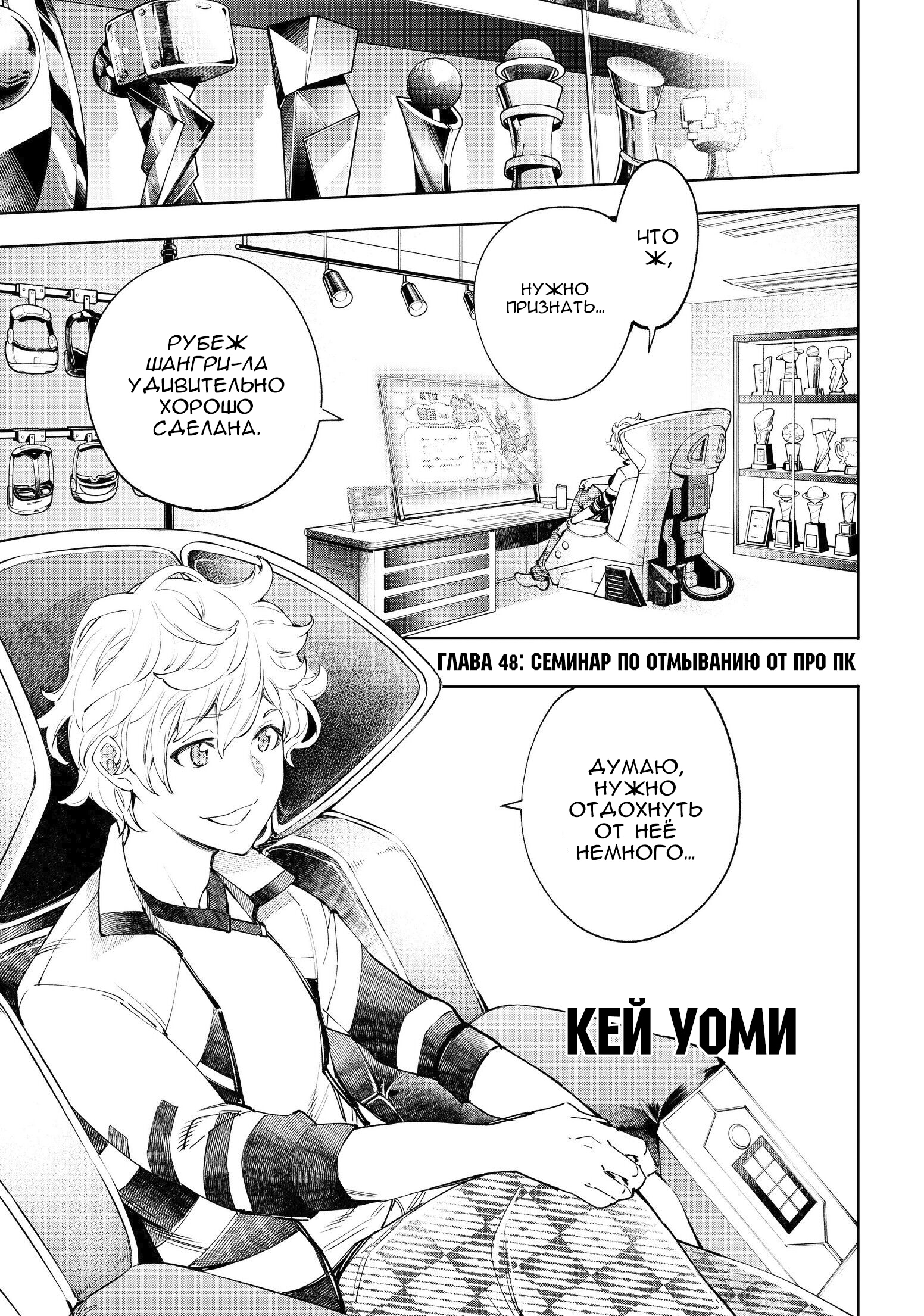 Read Рубеж Шангри-Ла любитель игрошлака бросает вызов топ игре Manga Online