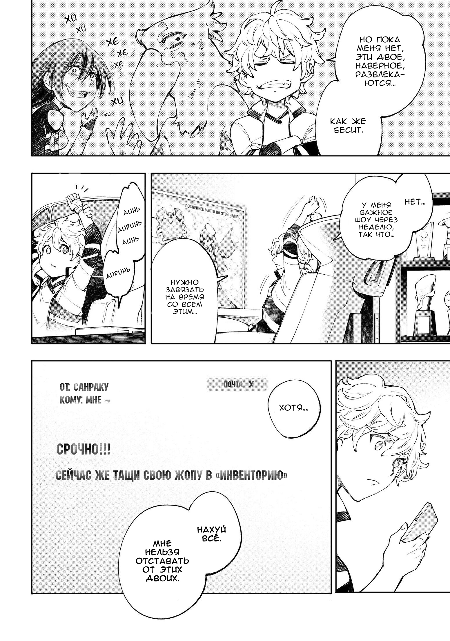 Read Рубеж Шангри-Ла любитель игрошлака бросает вызов топ игре Manga Online