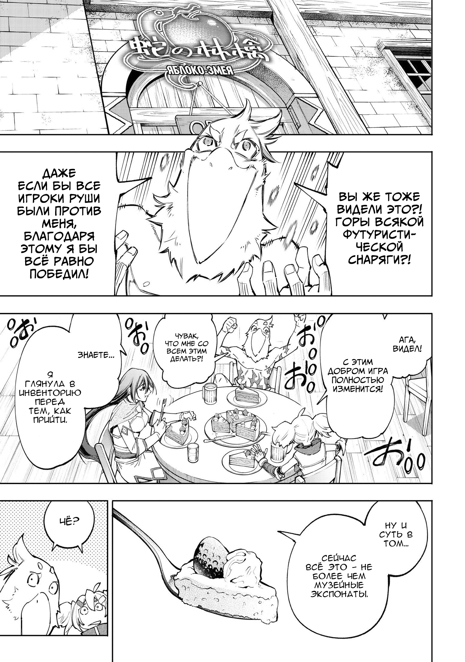 Read Рубеж Шангри-Ла любитель игрошлака бросает вызов топ игре Manga Online