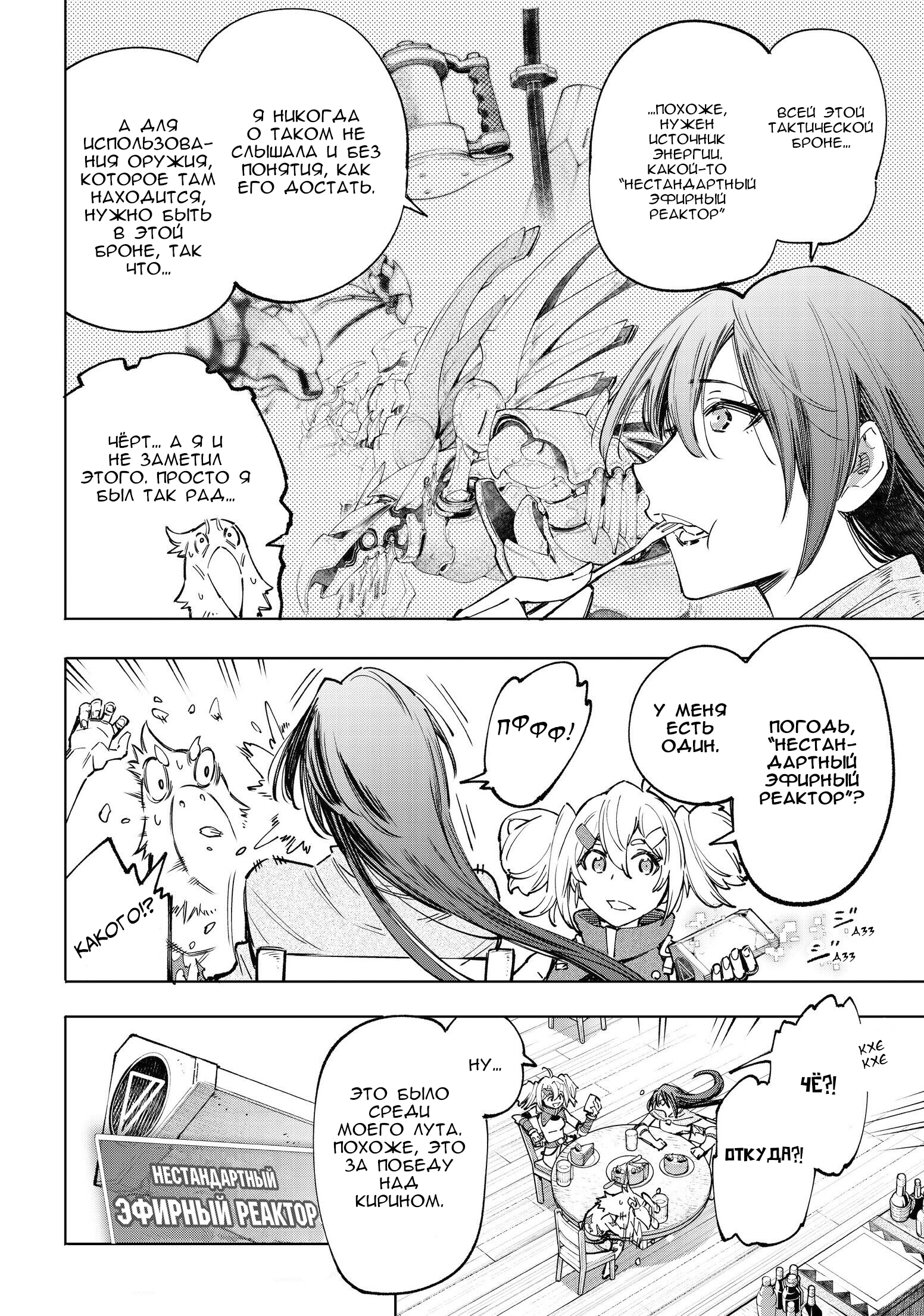 Read Рубеж Шангри-Ла любитель игрошлака бросает вызов топ игре Manga Online