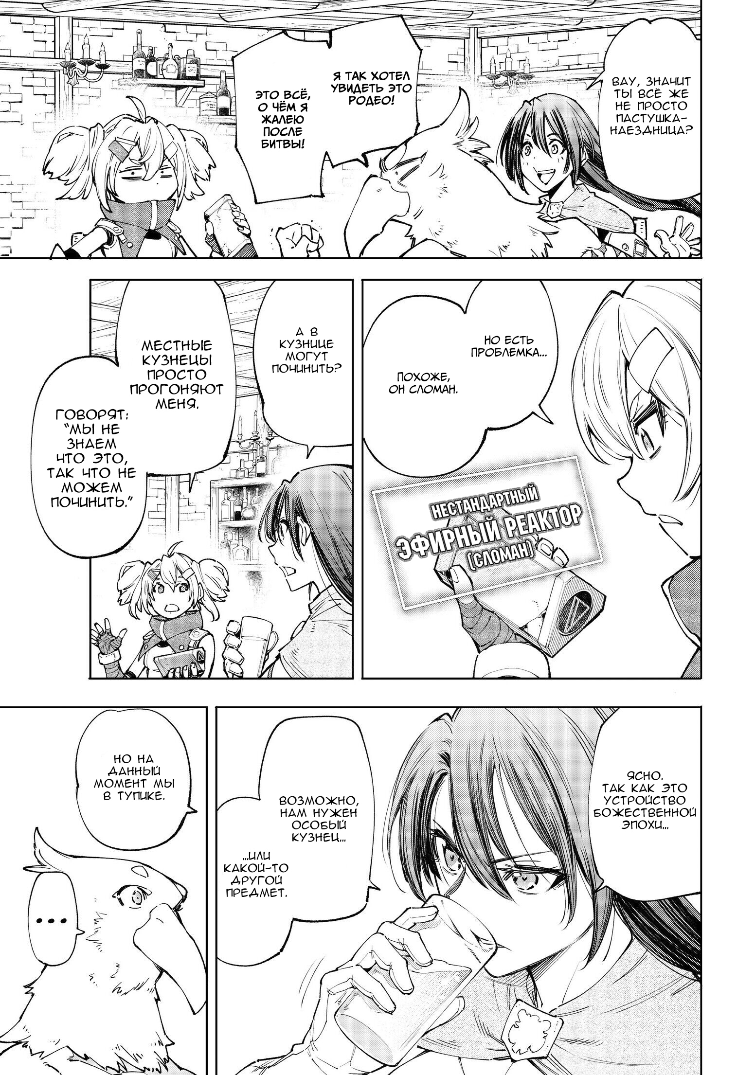 Read Рубеж Шангри-Ла любитель игрошлака бросает вызов топ игре Manga Online