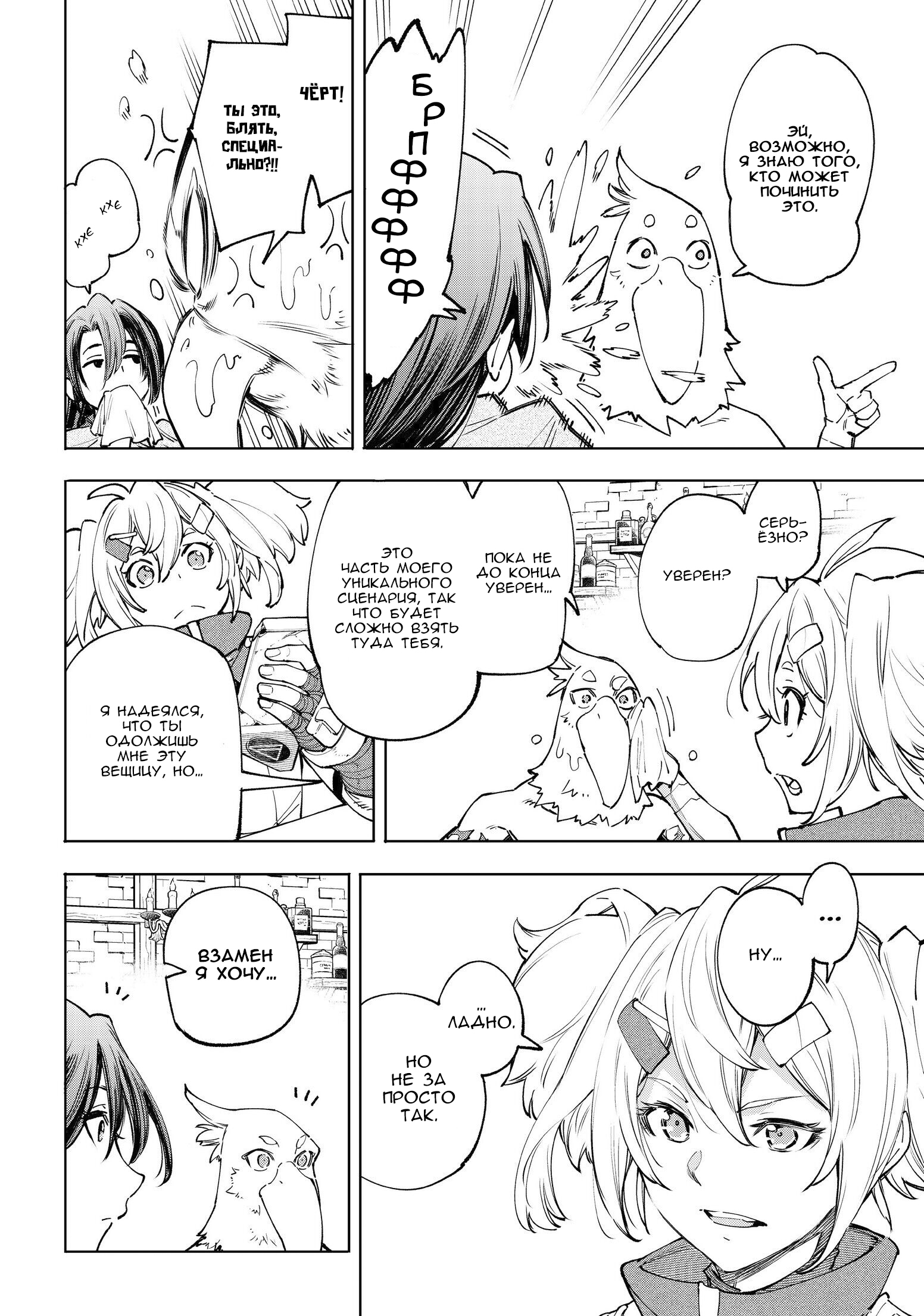 Read Рубеж Шангри-Ла любитель игрошлака бросает вызов топ игре Manga Online