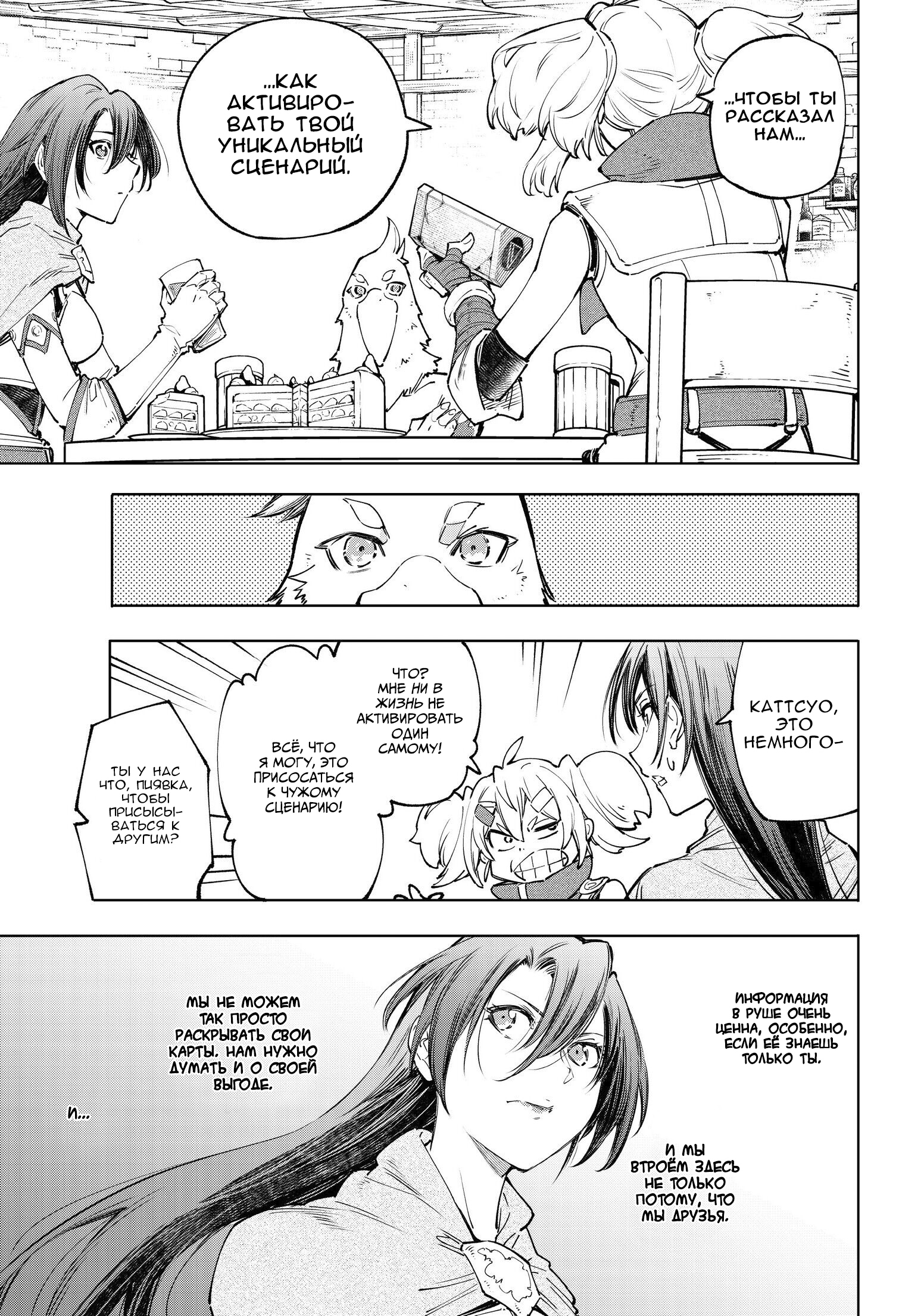 Read Рубеж Шангри-Ла любитель игрошлака бросает вызов топ игре Manga Online