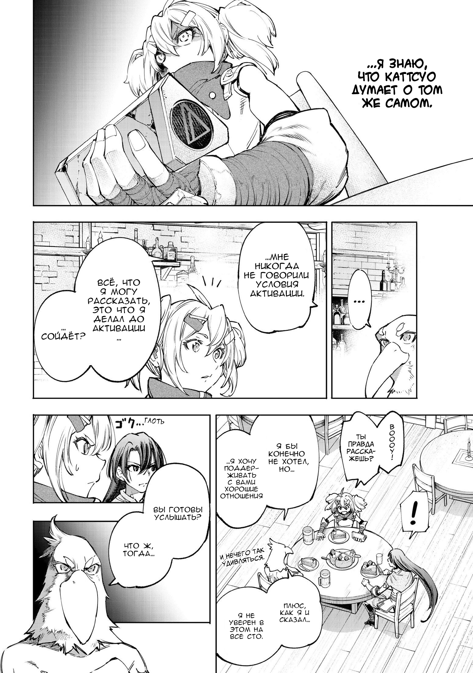 Read Рубеж Шангри-Ла любитель игрошлака бросает вызов топ игре Manga Online