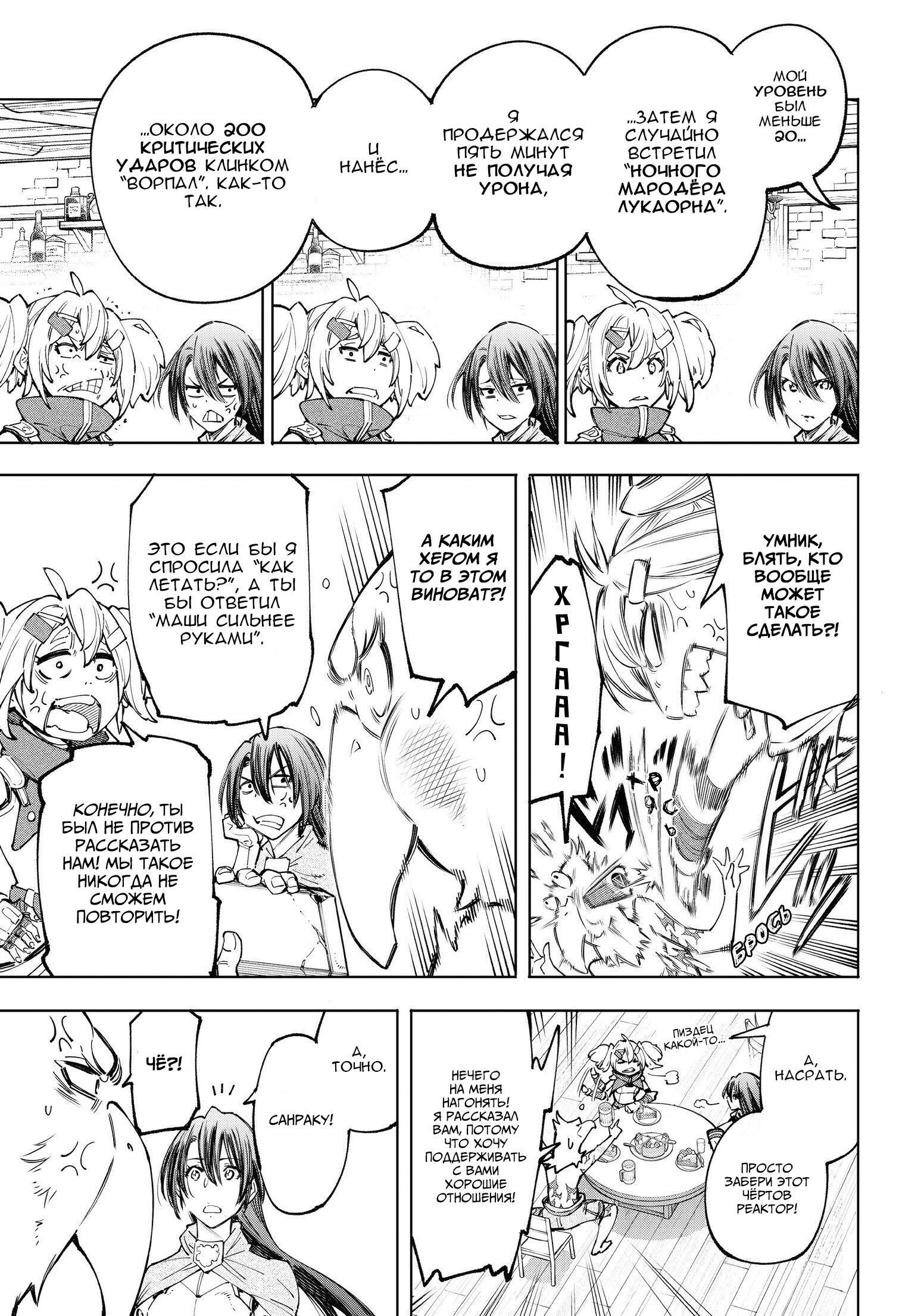 Read Рубеж Шангри-Ла любитель игрошлака бросает вызов топ игре Manga Online