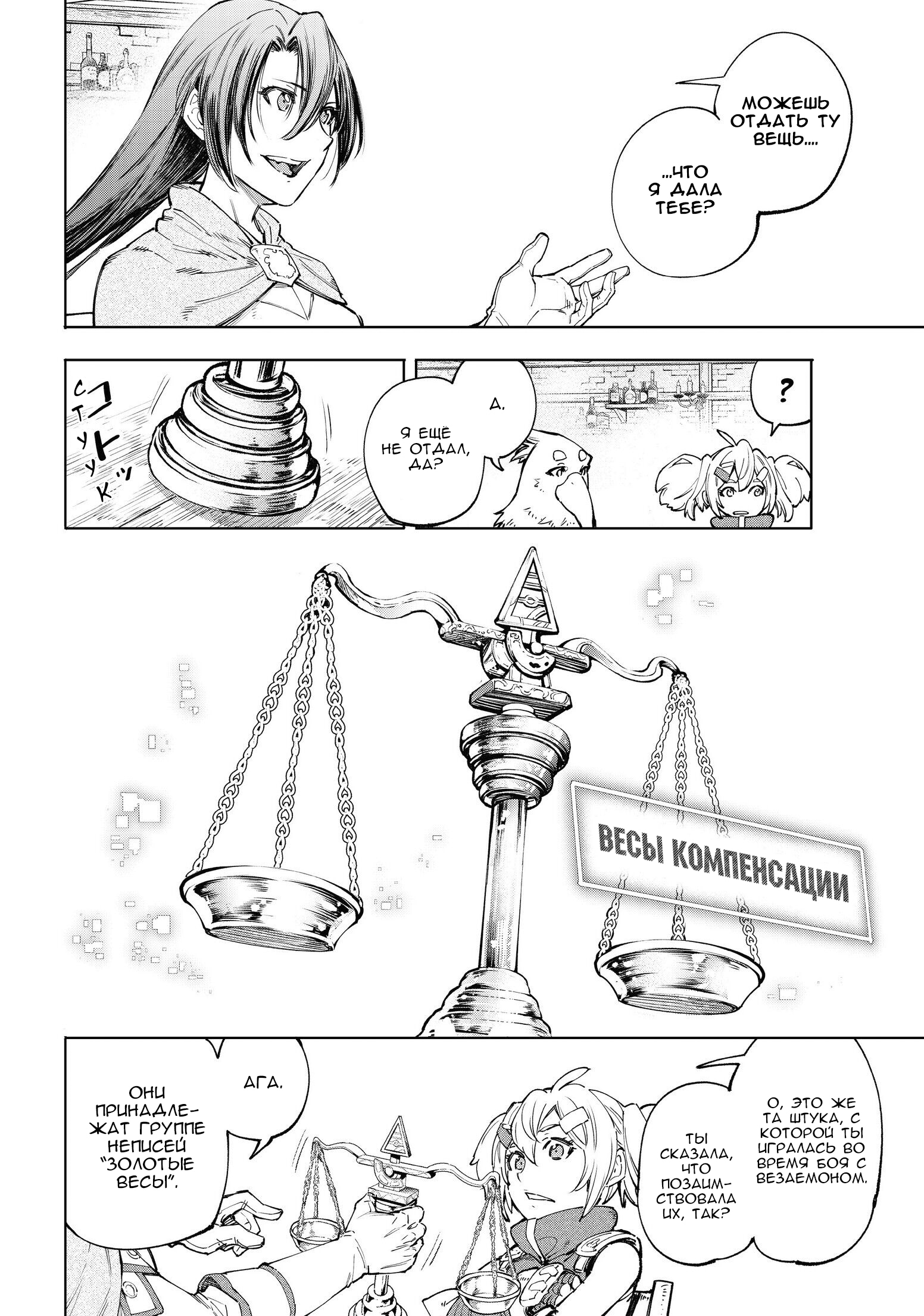 Read Рубеж Шангри-Ла любитель игрошлака бросает вызов топ игре Manga Online