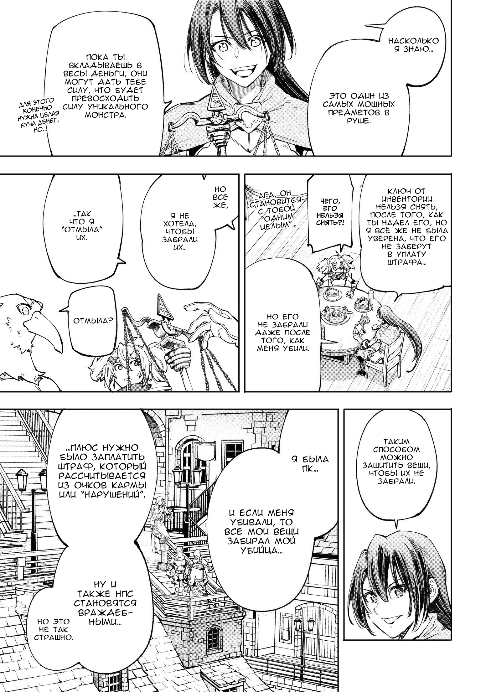 Read Рубеж Шангри-Ла любитель игрошлака бросает вызов топ игре Manga Online