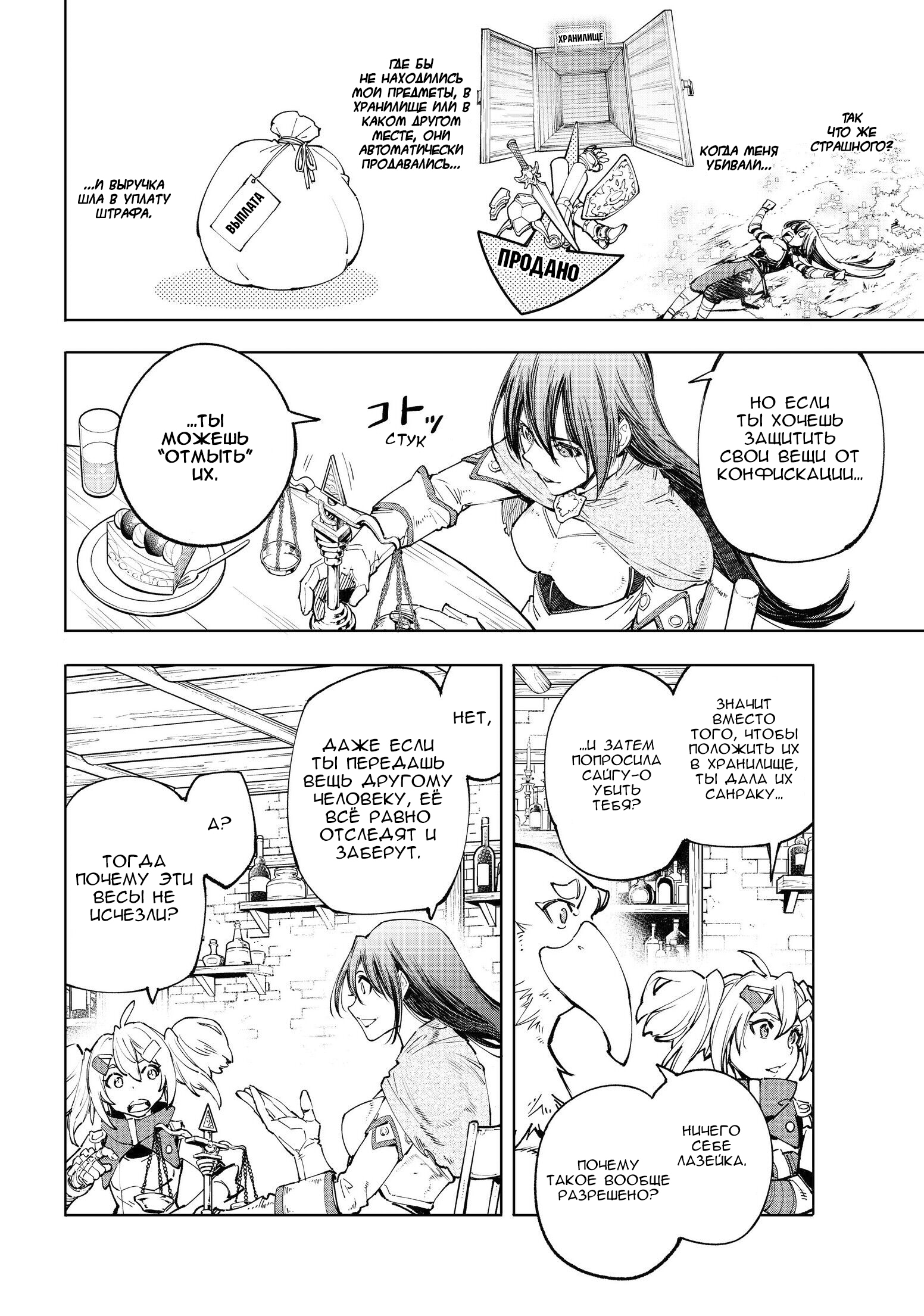 Read Рубеж Шангри-Ла любитель игрошлака бросает вызов топ игре Manga Online