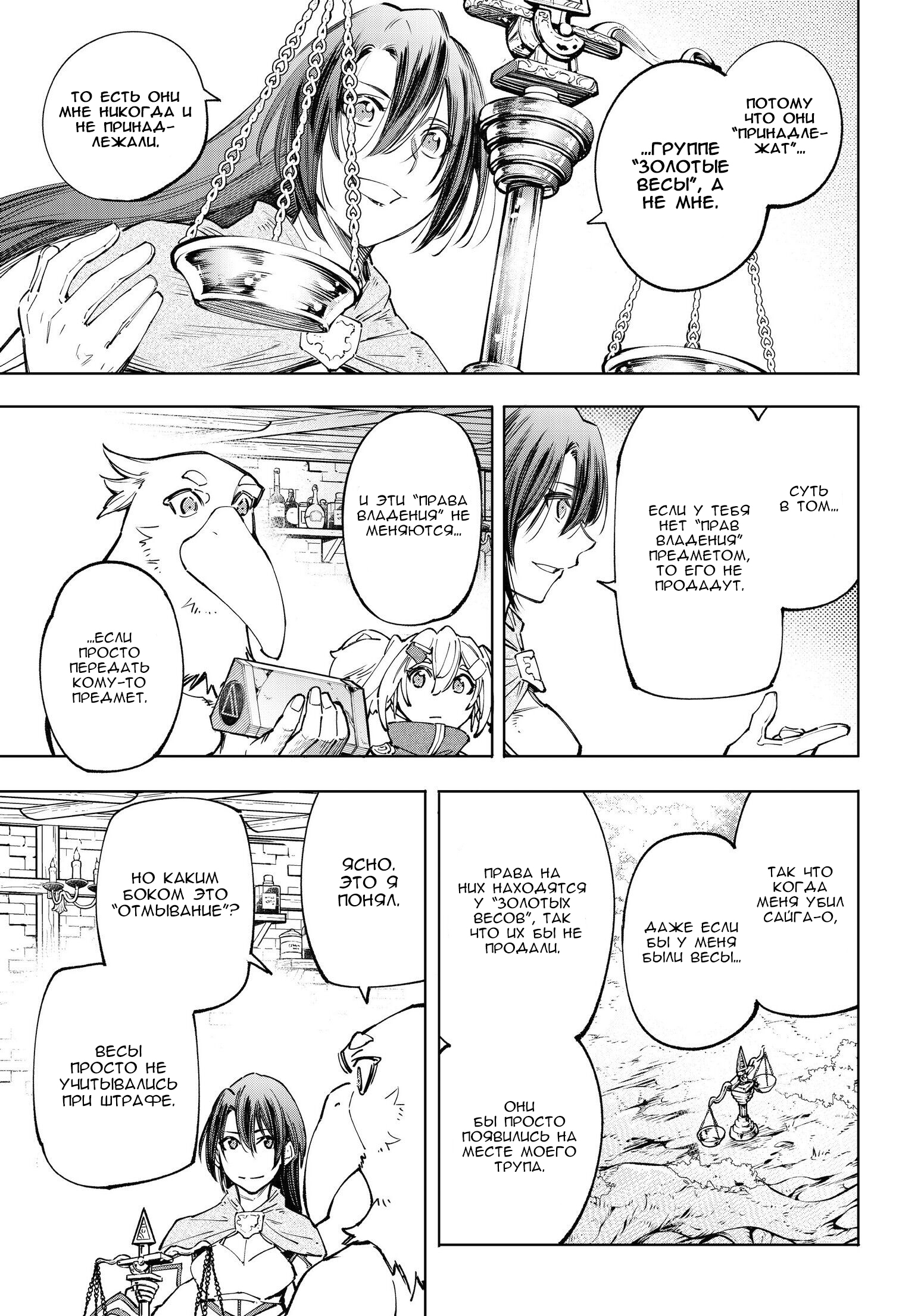 Read Рубеж Шангри-Ла любитель игрошлака бросает вызов топ игре Manga Online