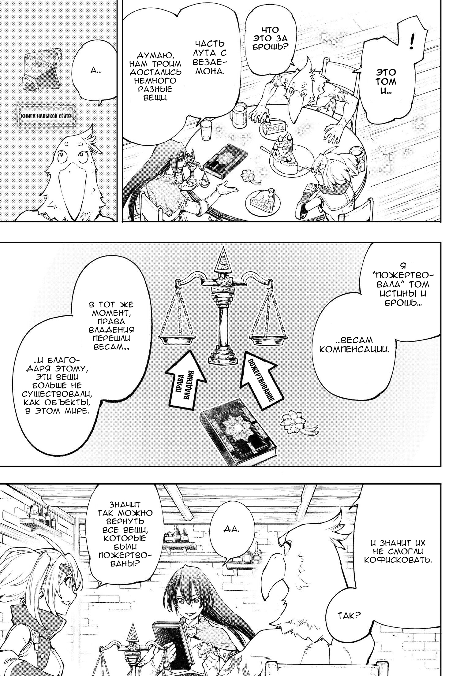 Read Рубеж Шангри-Ла любитель игрошлака бросает вызов топ игре Manga Online