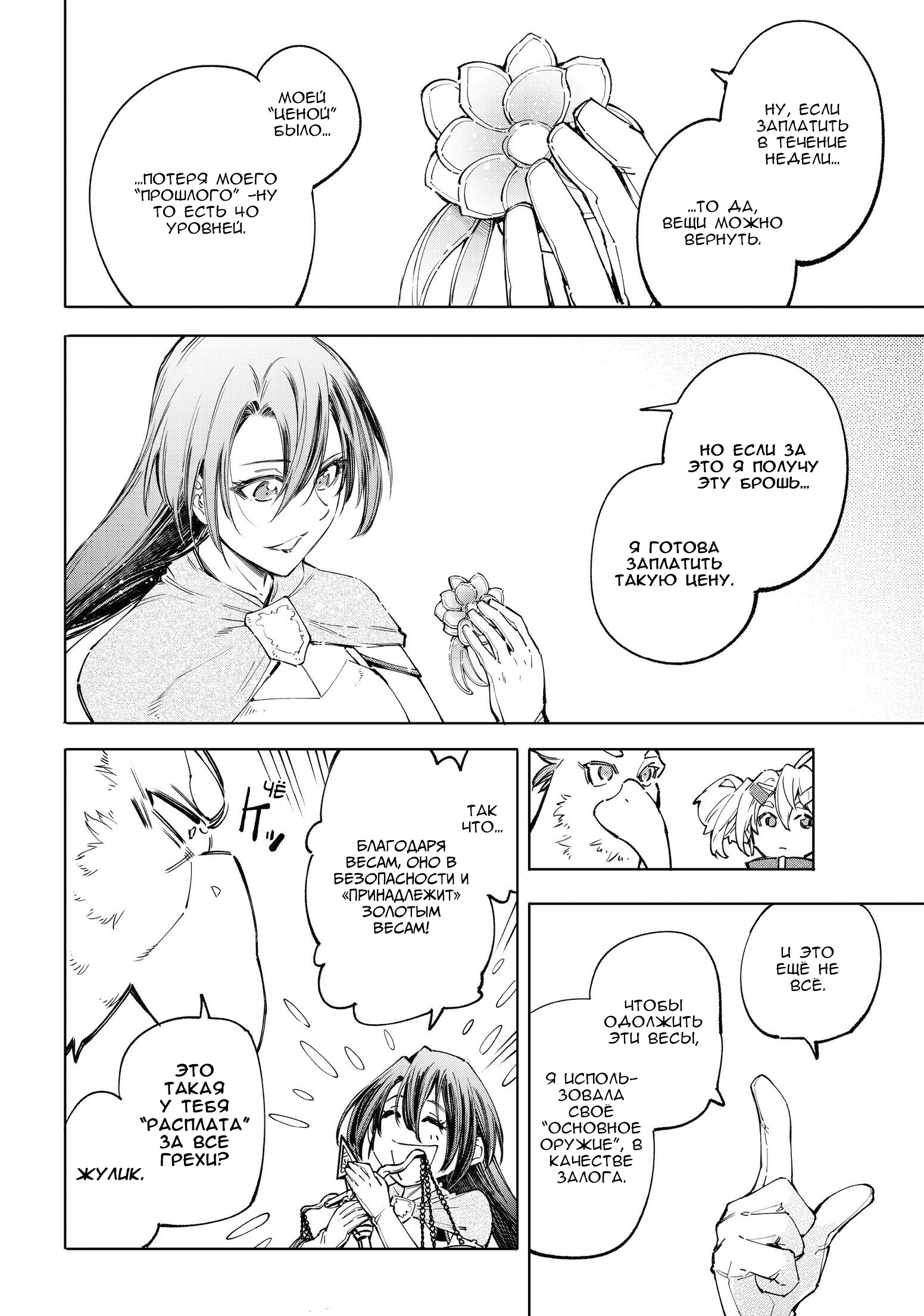 Read Рубеж Шангри-Ла любитель игрошлака бросает вызов топ игре Manga Online