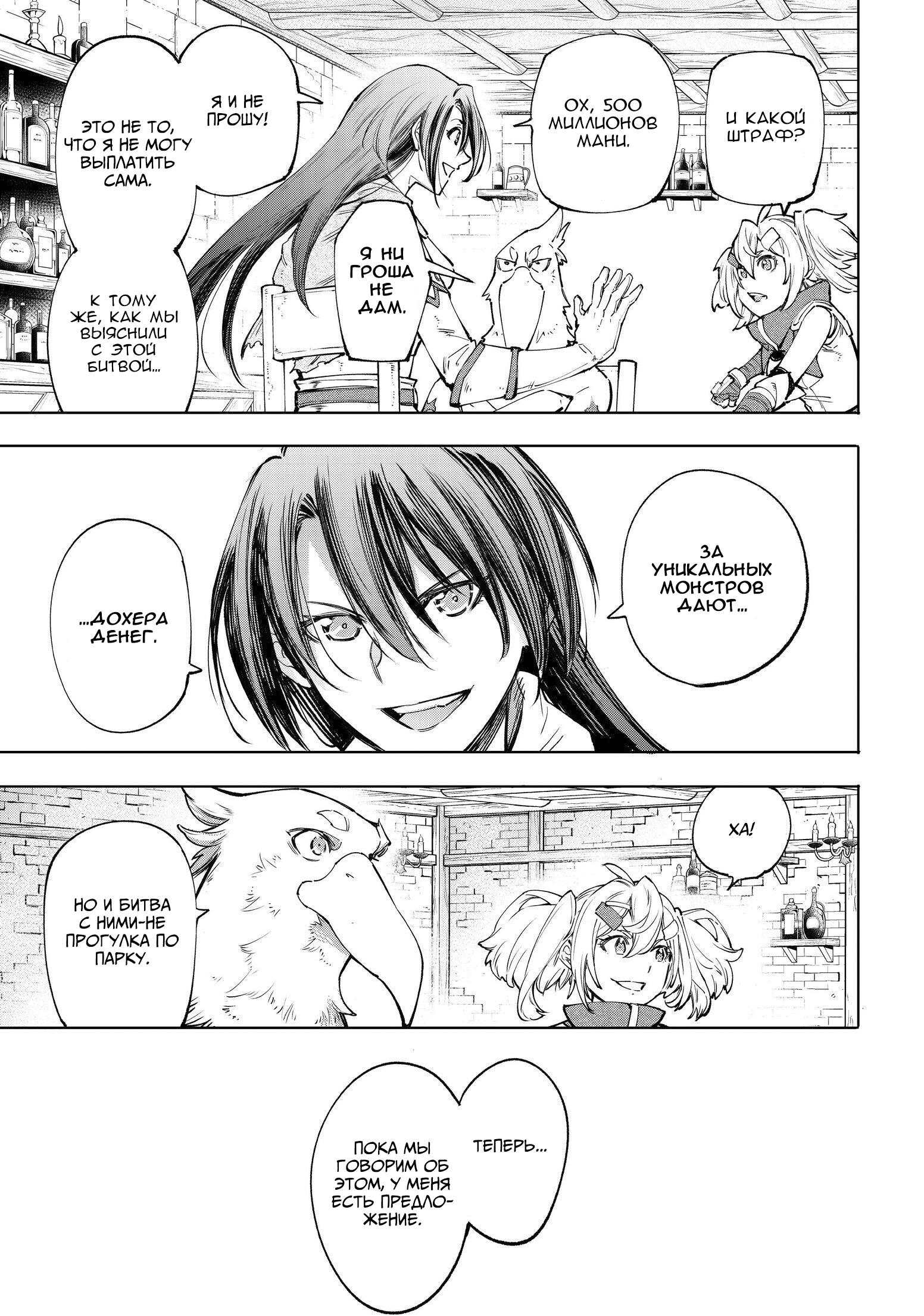 Read Рубеж Шангри-Ла любитель игрошлака бросает вызов топ игре Manga Online