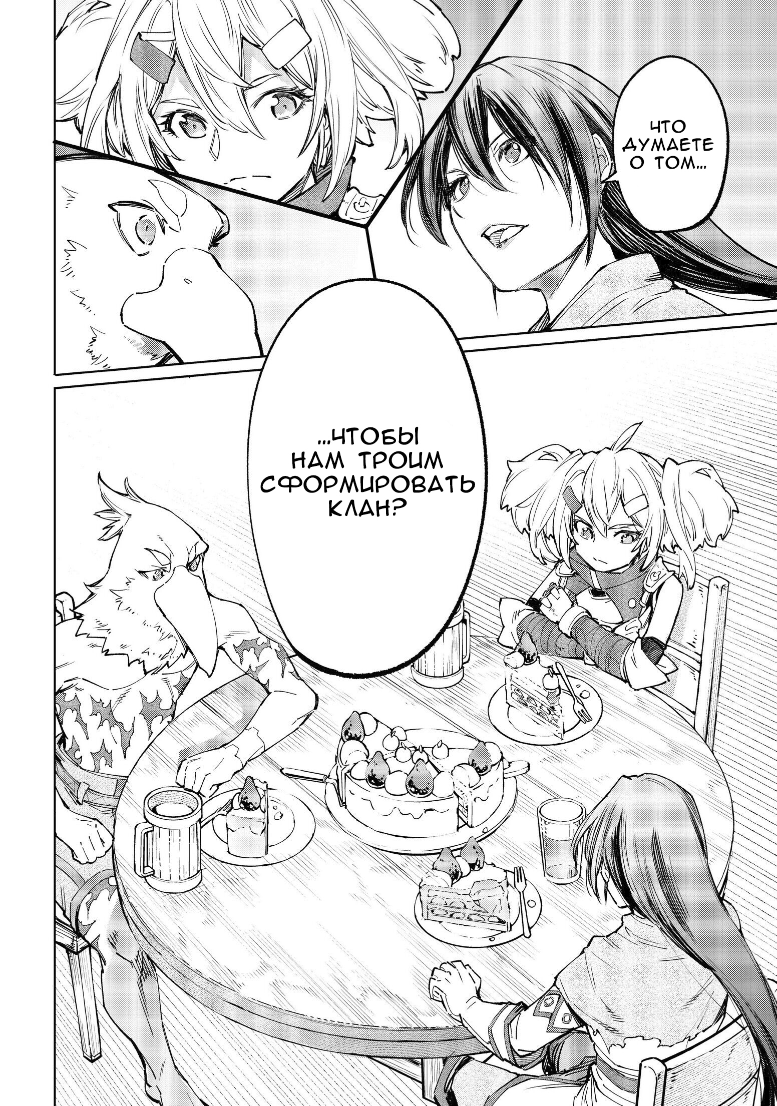 Read Рубеж Шангри-Ла любитель игрошлака бросает вызов топ игре Manga Online