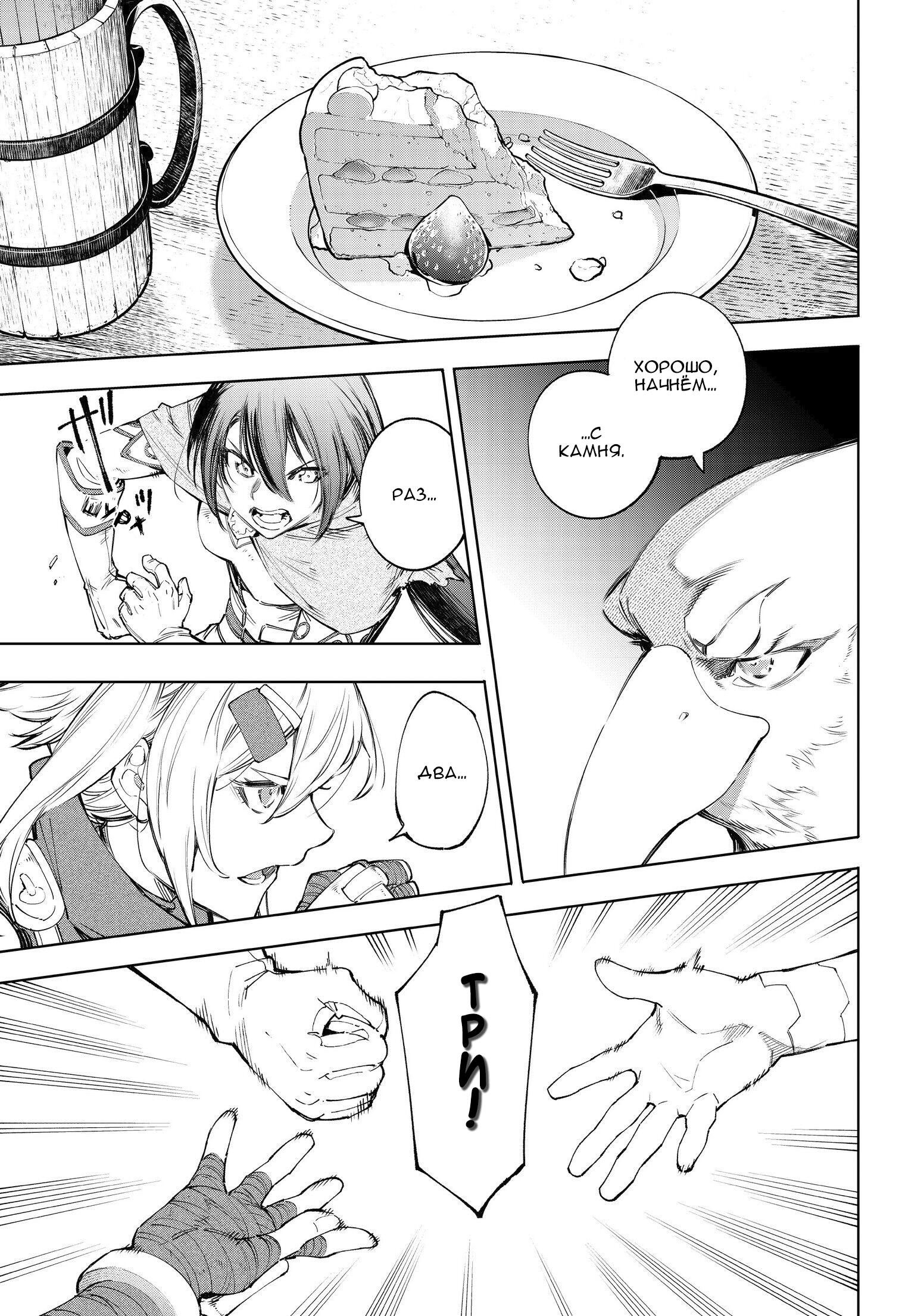 Read Рубеж Шангри-Ла любитель игрошлака бросает вызов топ игре Manga Online