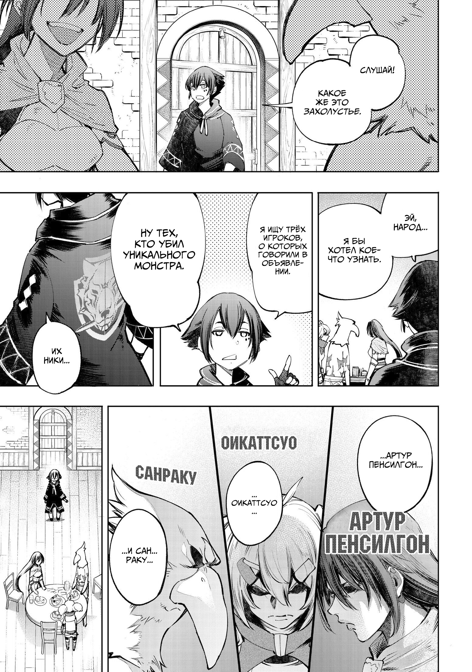 Read Рубеж Шангри-Ла любитель игрошлака бросает вызов топ игре Manga Online