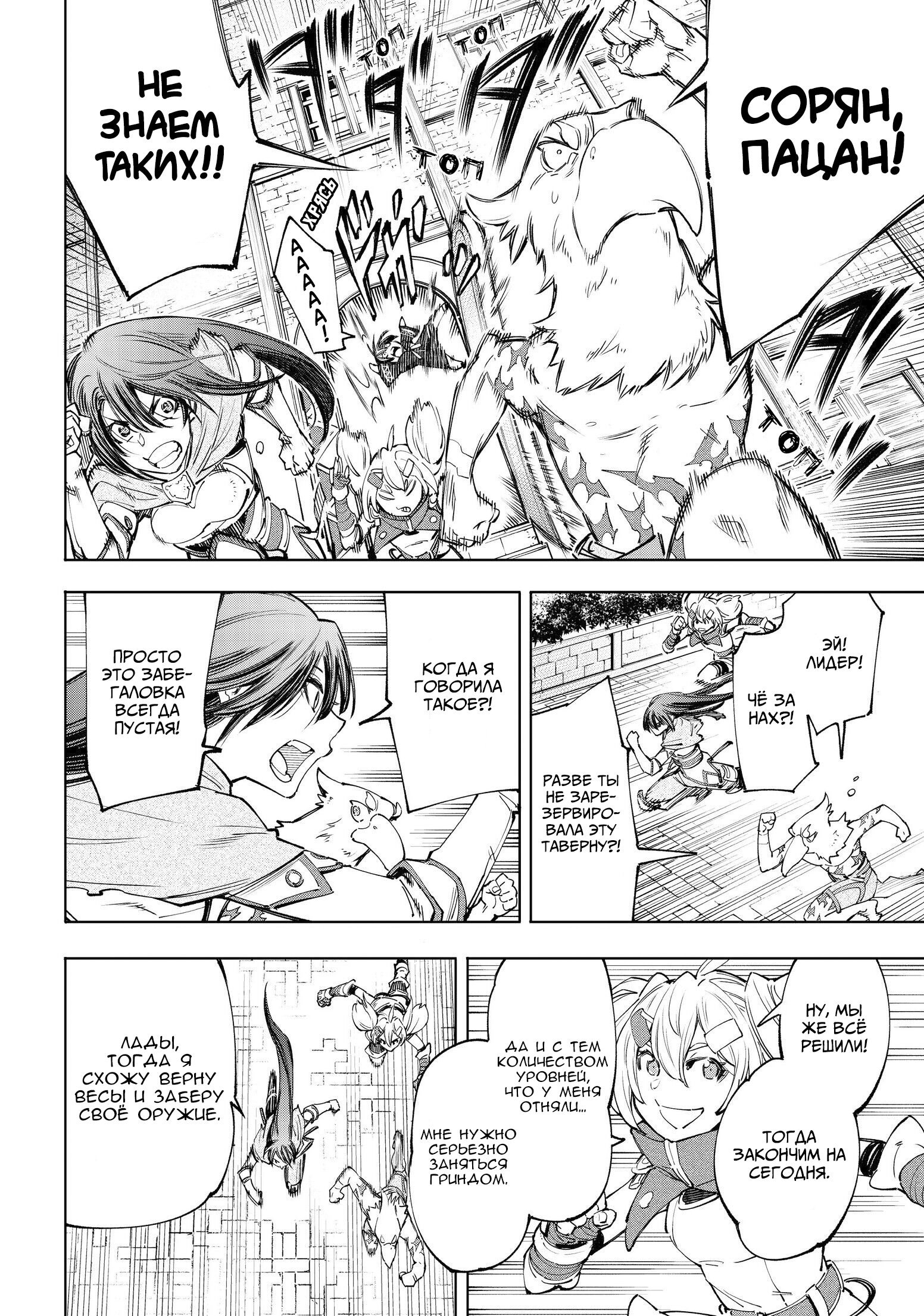 Read Рубеж Шангри-Ла любитель игрошлака бросает вызов топ игре Manga Online