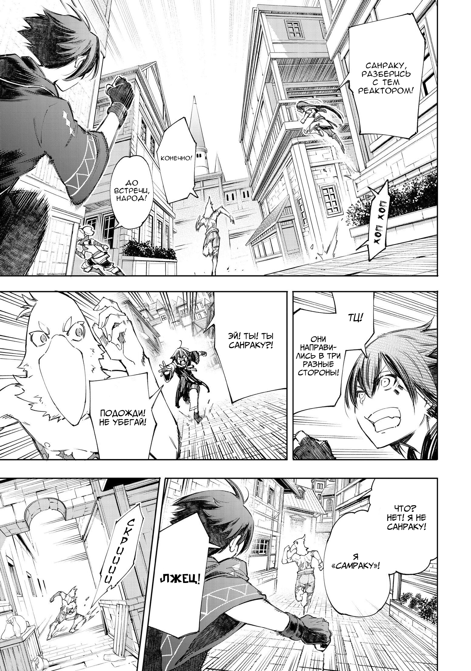 Read Рубеж Шангри-Ла любитель игрошлака бросает вызов топ игре Manga Online