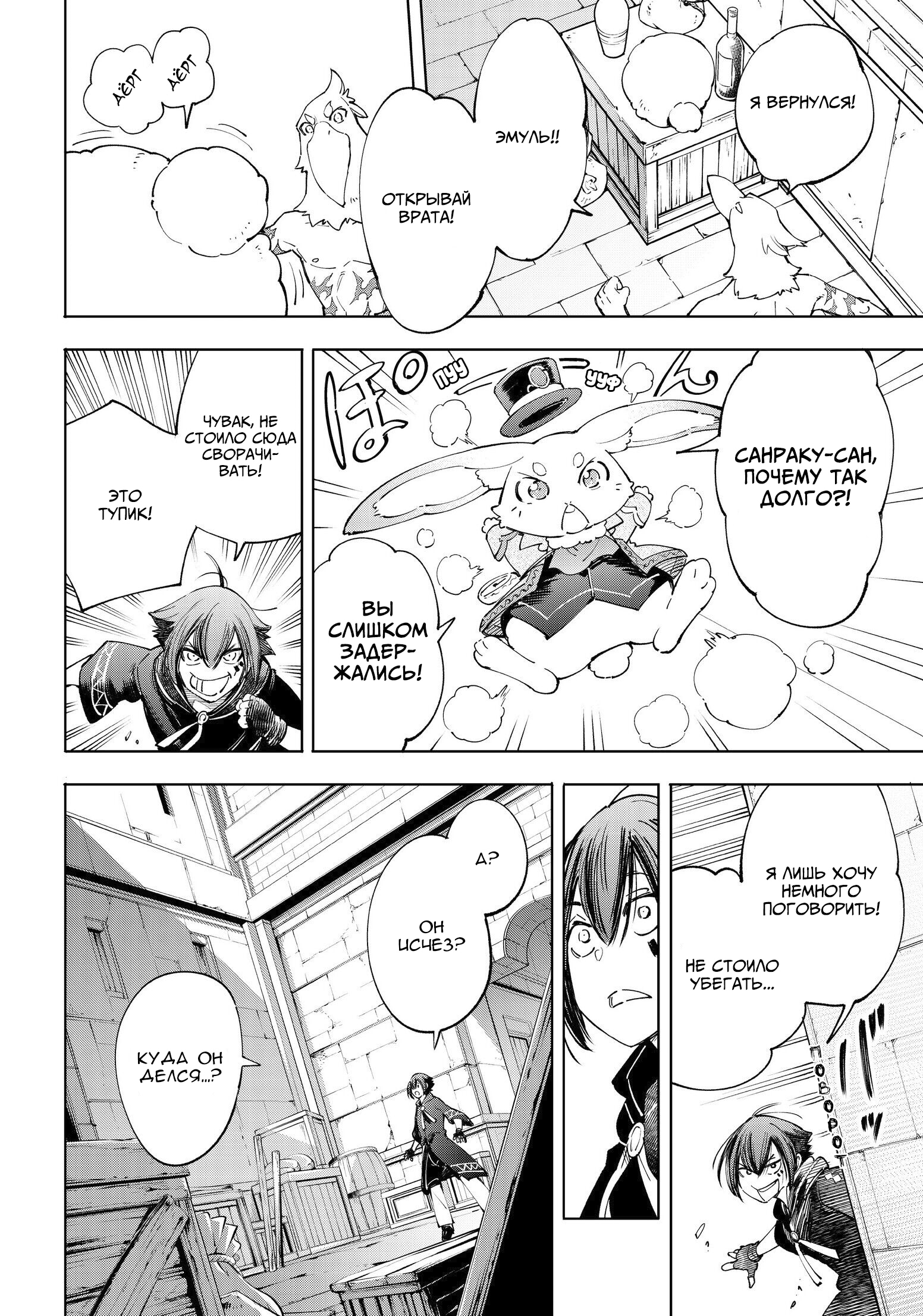 Read Рубеж Шангри-Ла любитель игрошлака бросает вызов топ игре Manga Online