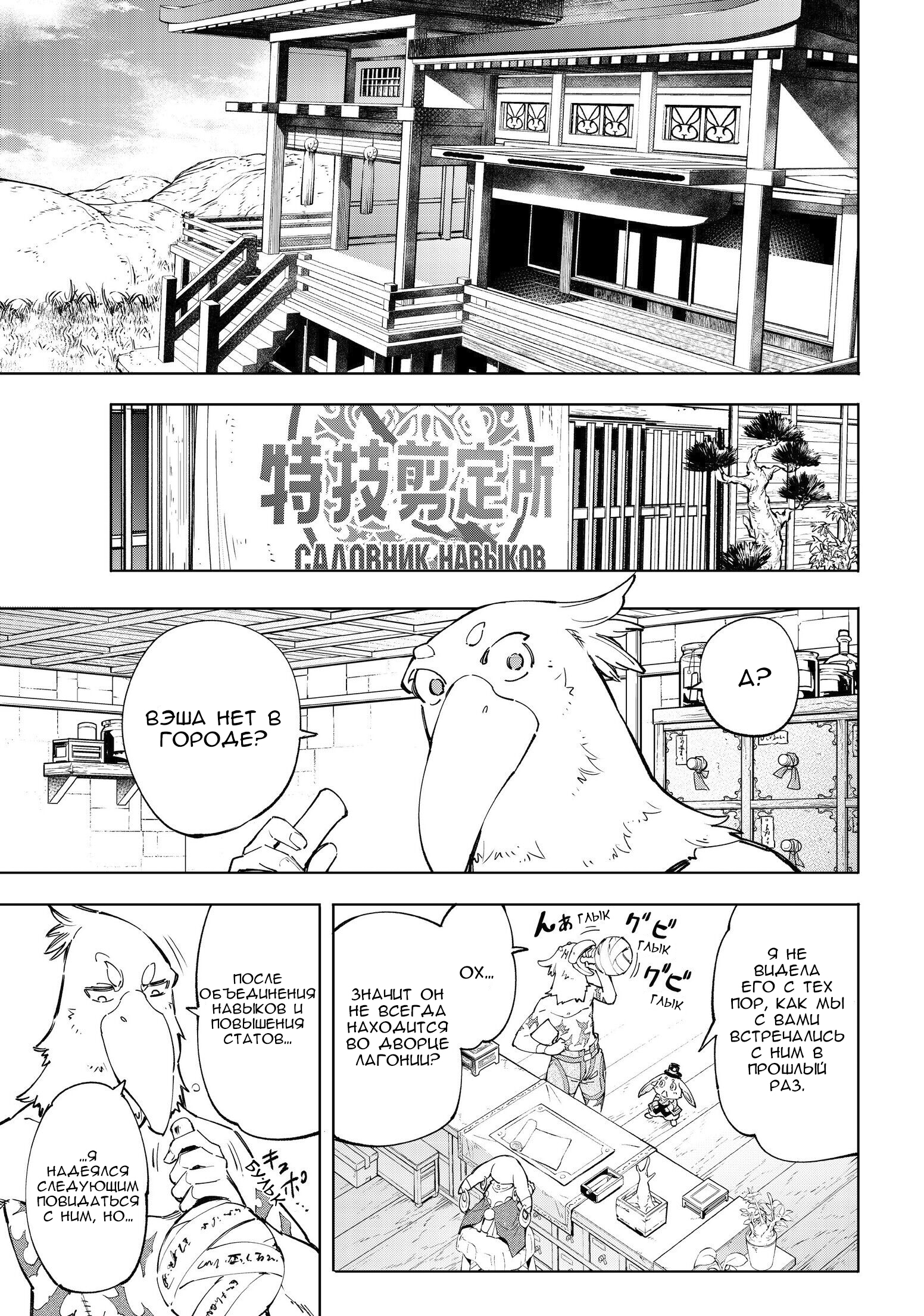 Read Рубеж Шангри-Ла любитель игрошлака бросает вызов топ игре Manga Online