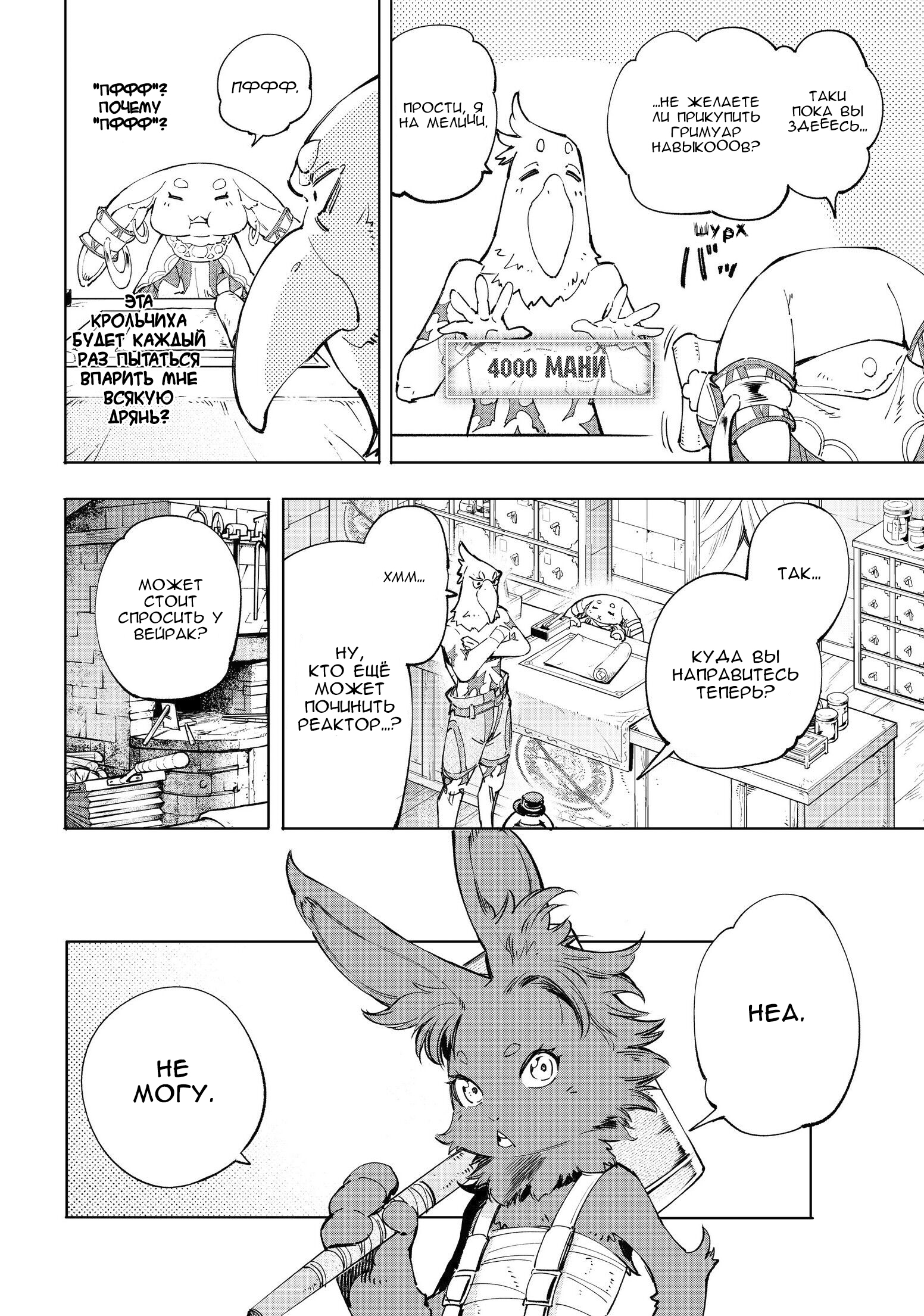 Read Рубеж Шангри-Ла любитель игрошлака бросает вызов топ игре Manga Online