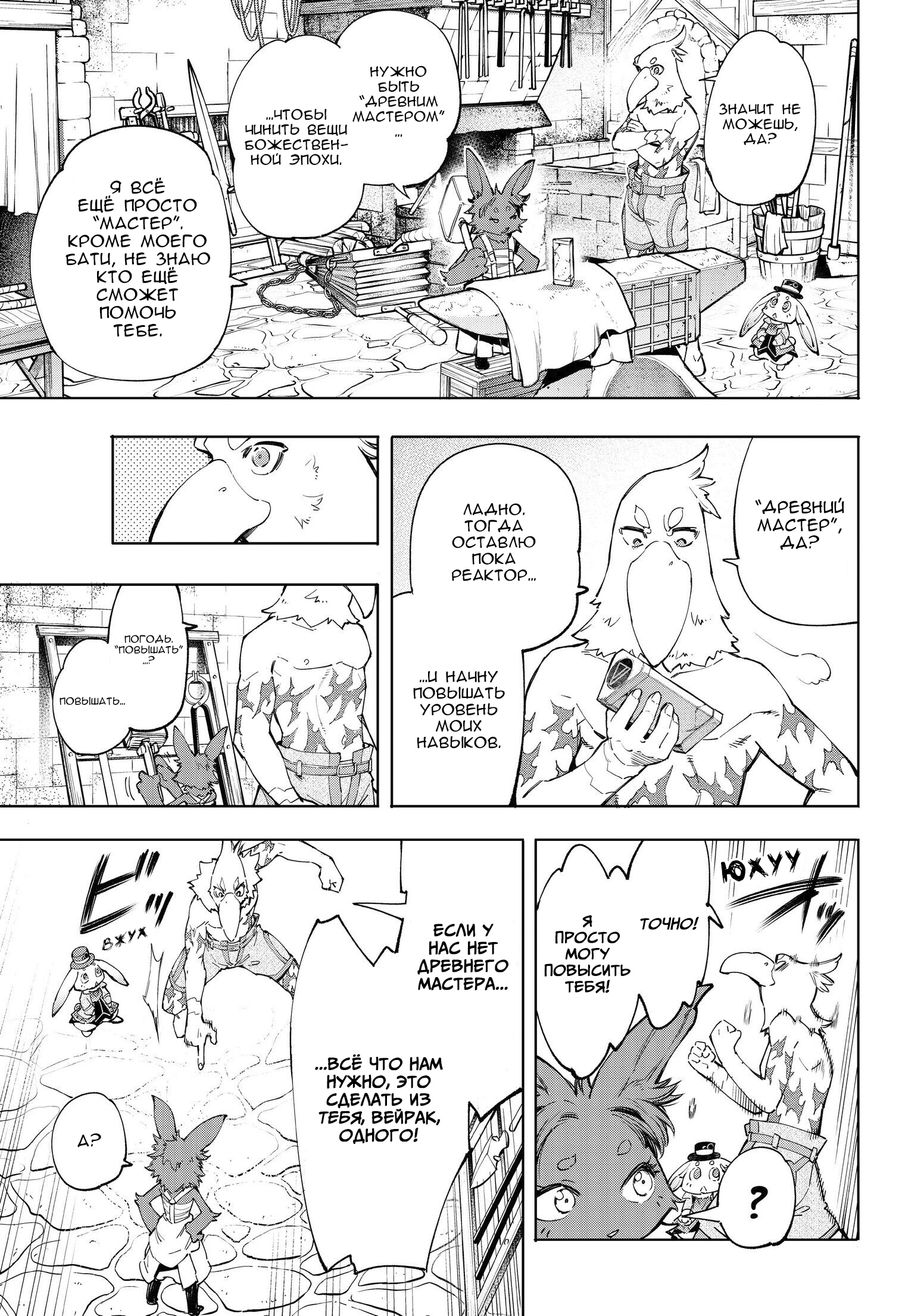 Read Рубеж Шангри-Ла любитель игрошлака бросает вызов топ игре Manga Online