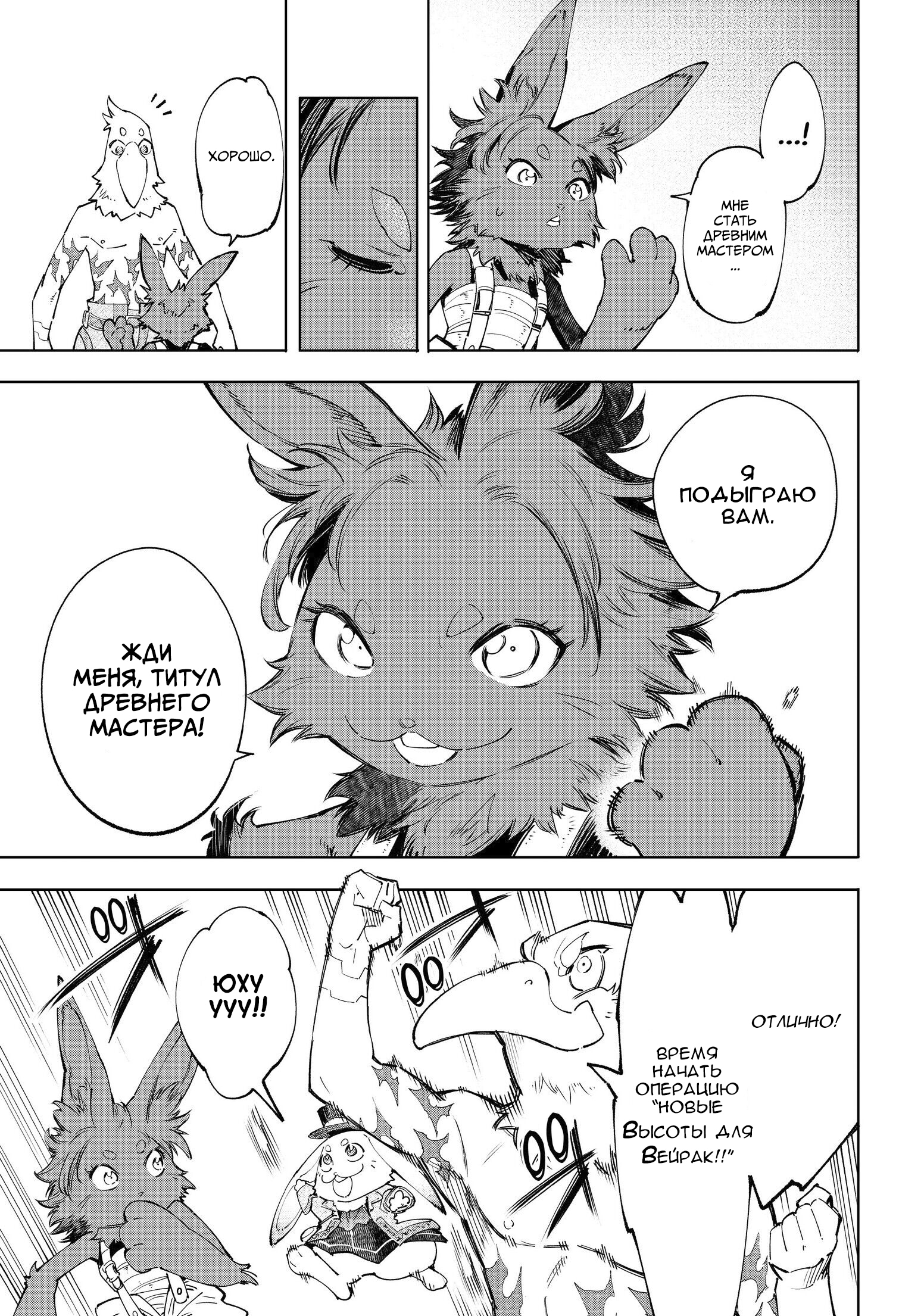 Read Рубеж Шангри-Ла любитель игрошлака бросает вызов топ игре Manga Online