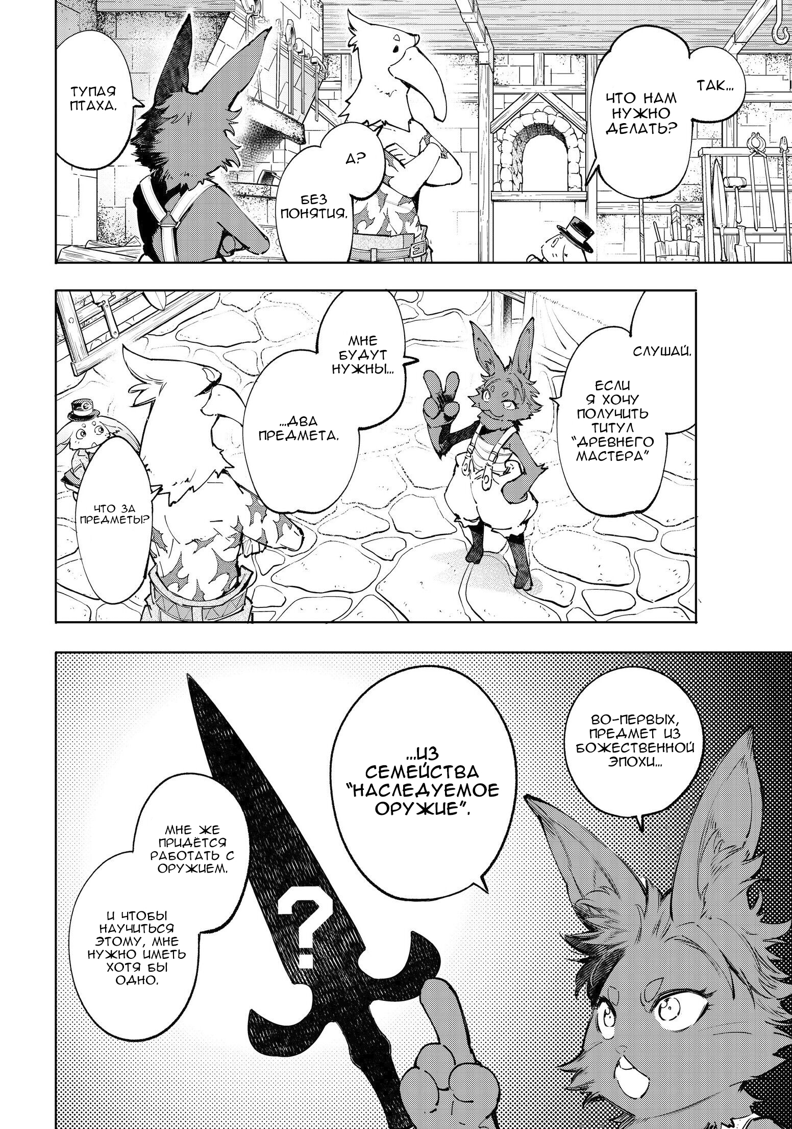 Read Рубеж Шангри-Ла любитель игрошлака бросает вызов топ игре Manga Online