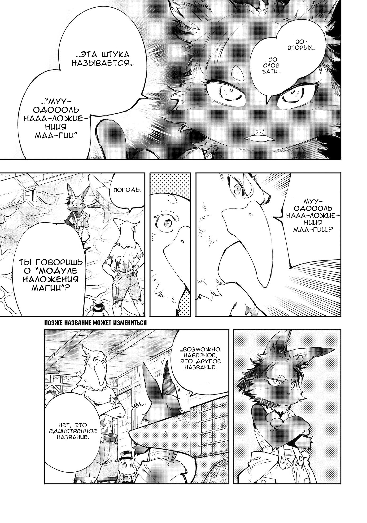 Read Рубеж Шангри-Ла любитель игрошлака бросает вызов топ игре Manga Online