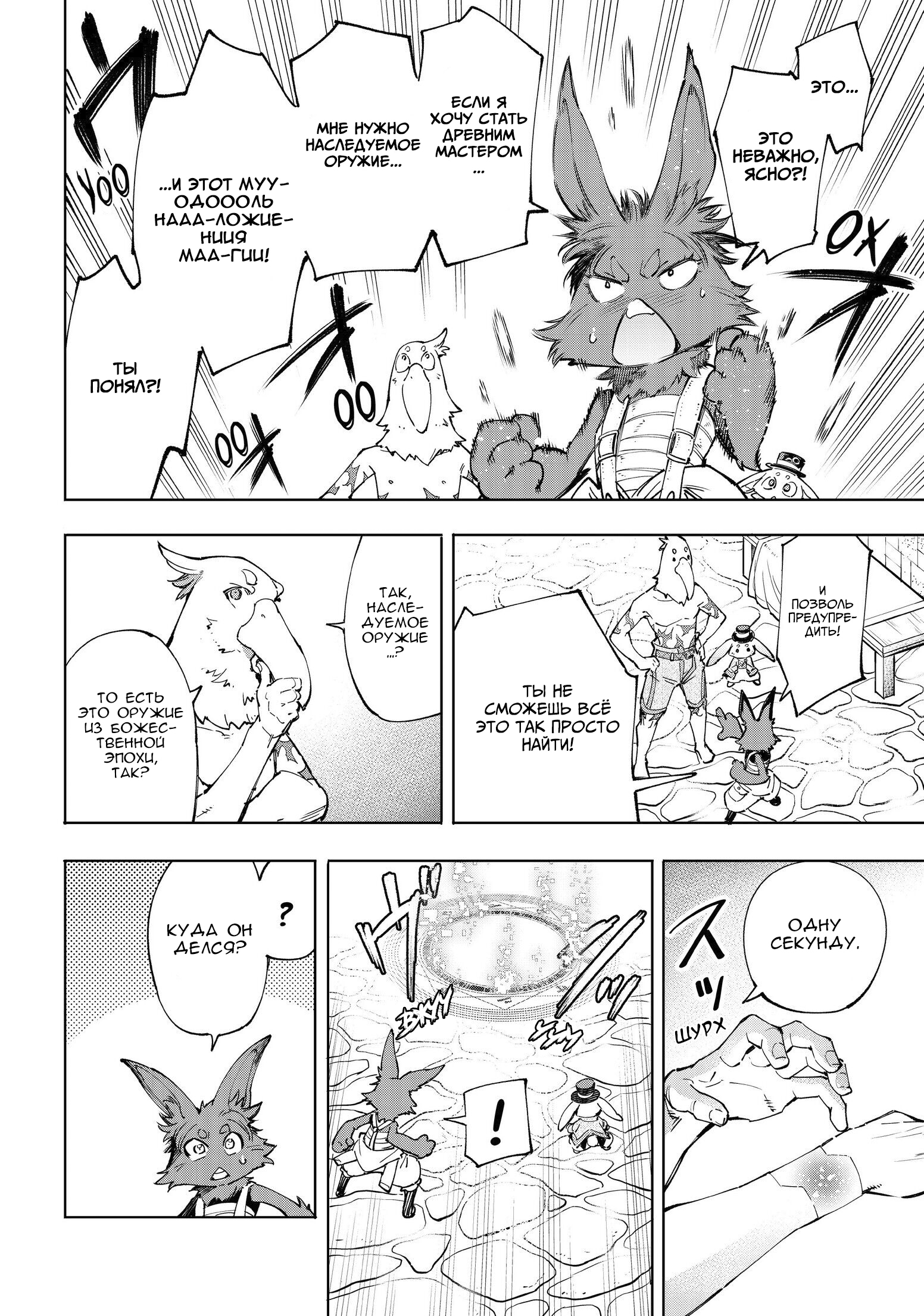 Read Рубеж Шангри-Ла любитель игрошлака бросает вызов топ игре Manga Online