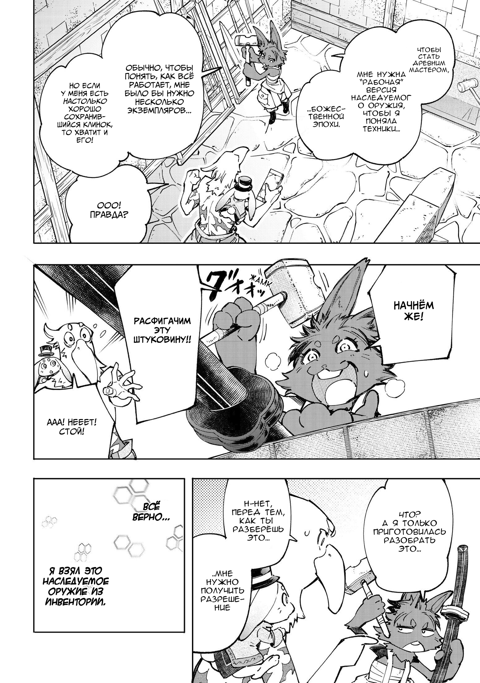 Read Рубеж Шангри-Ла любитель игрошлака бросает вызов топ игре Manga Online