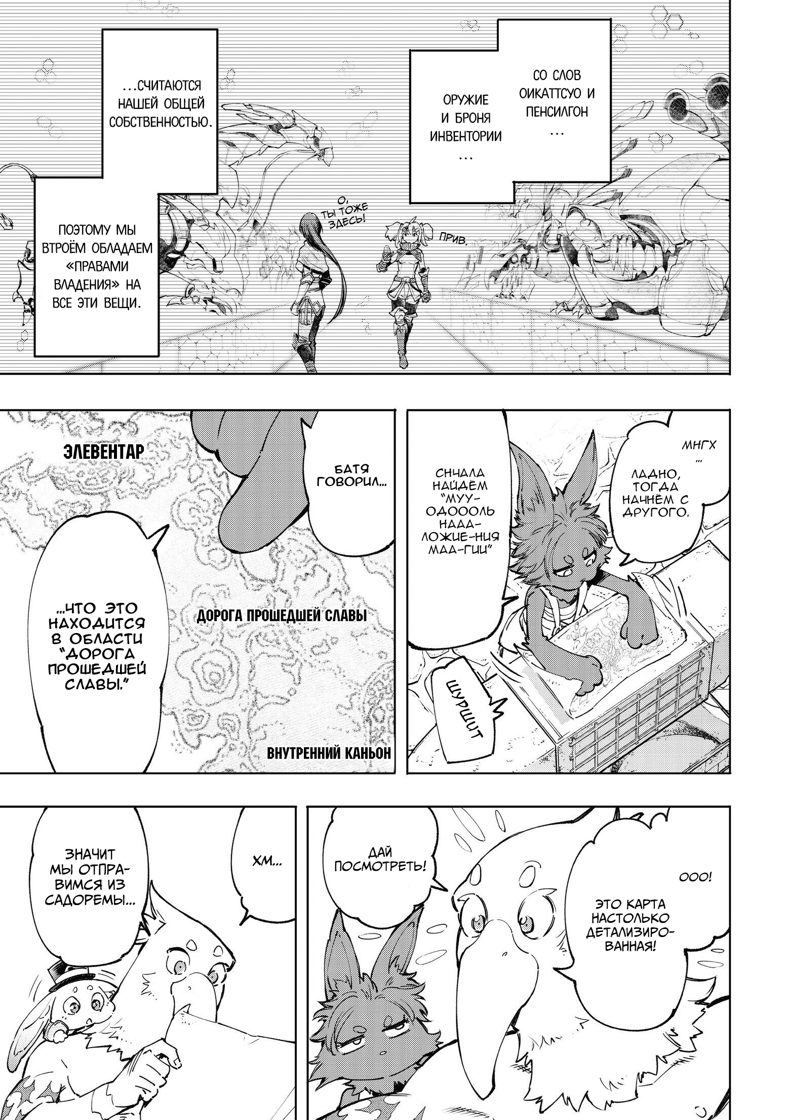 Read Рубеж Шангри-Ла любитель игрошлака бросает вызов топ игре Manga Online