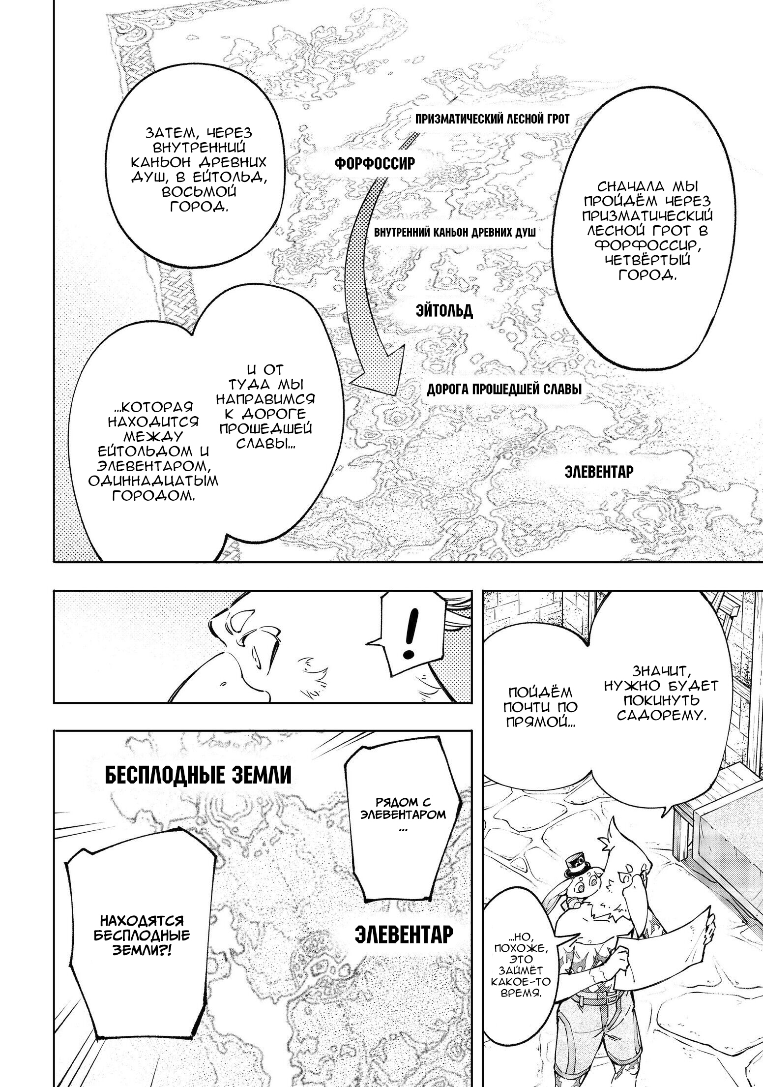 Read Рубеж Шангри-Ла любитель игрошлака бросает вызов топ игре Manga Online