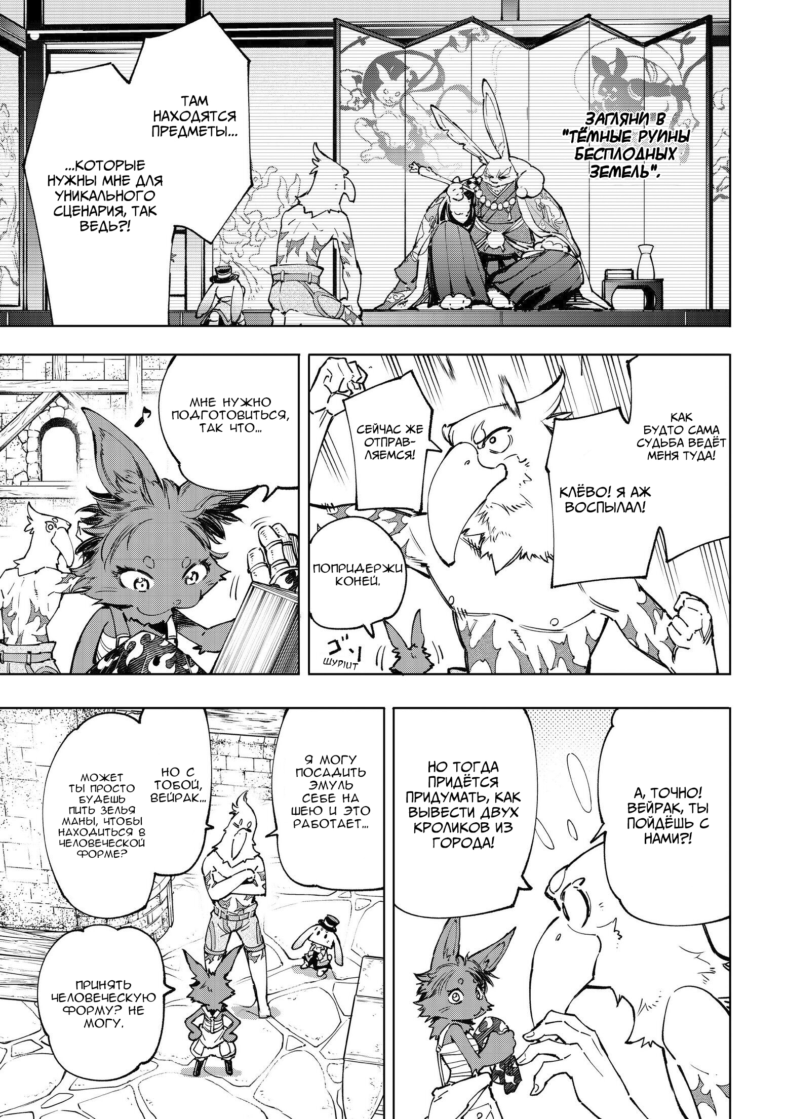 Read Рубеж Шангри-Ла любитель игрошлака бросает вызов топ игре Manga Online