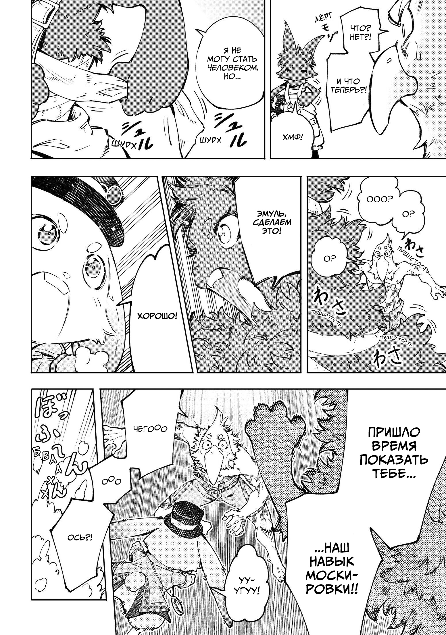 Read Рубеж Шангри-Ла любитель игрошлака бросает вызов топ игре Manga Online