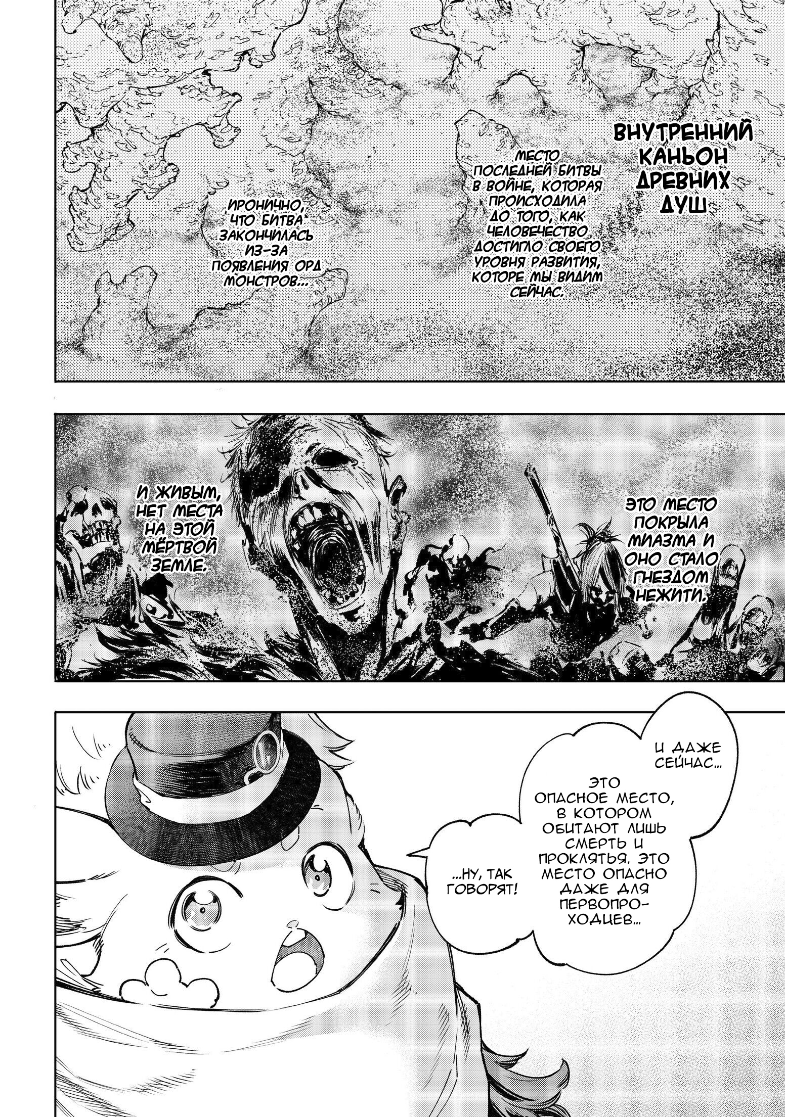 Read Рубеж Шангри-Ла любитель игрошлака бросает вызов топ игре Manga Online