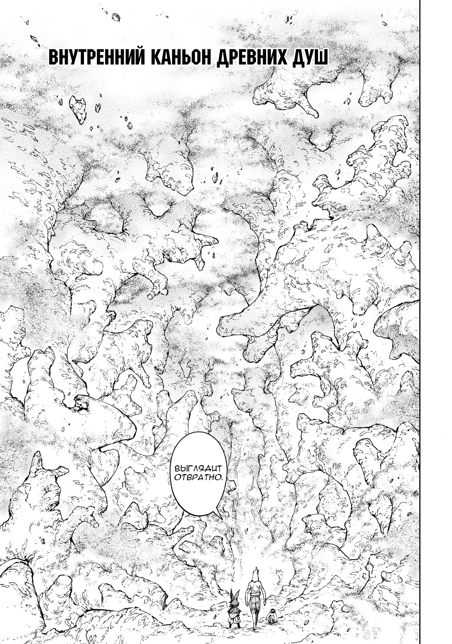 Read Рубеж Шангри-Ла любитель игрошлака бросает вызов топ игре Manga Online