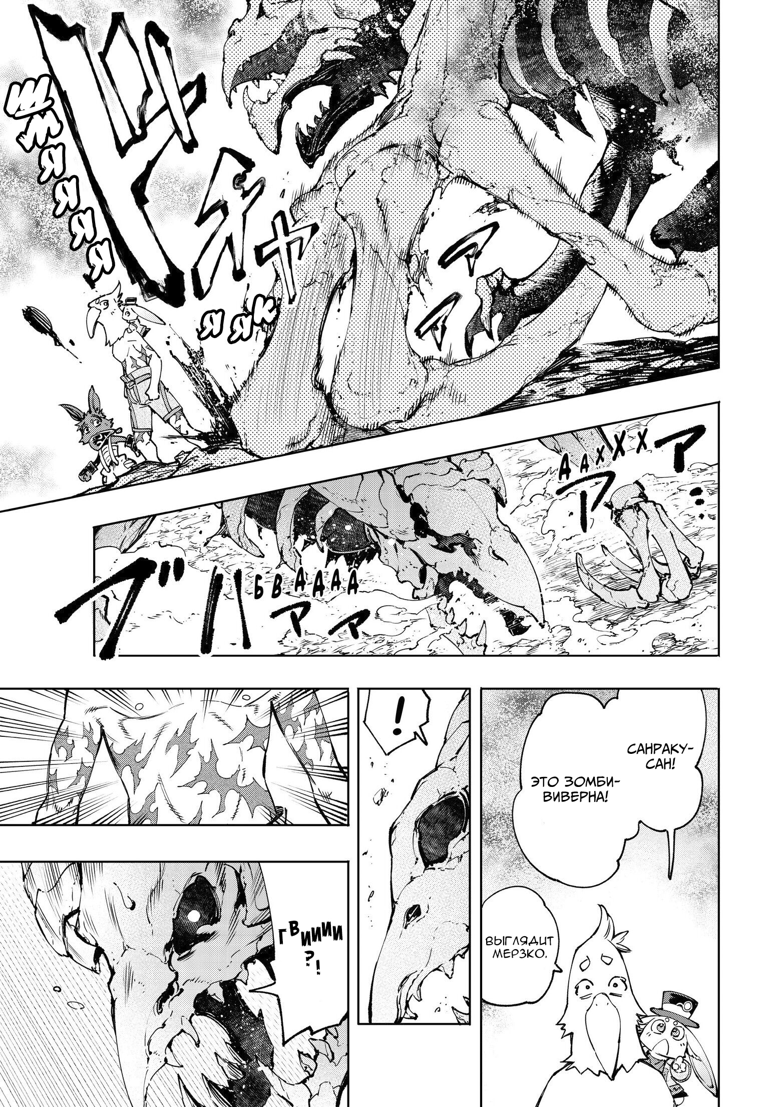 Read Рубеж Шангри-Ла любитель игрошлака бросает вызов топ игре Manga Online