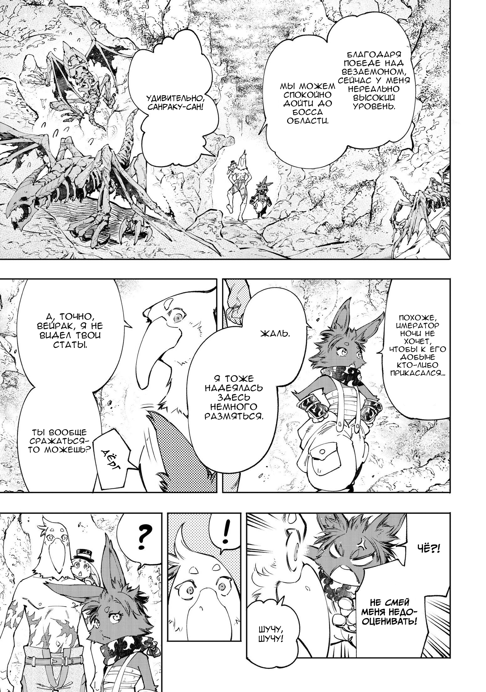 Read Рубеж Шангри-Ла любитель игрошлака бросает вызов топ игре Manga Online