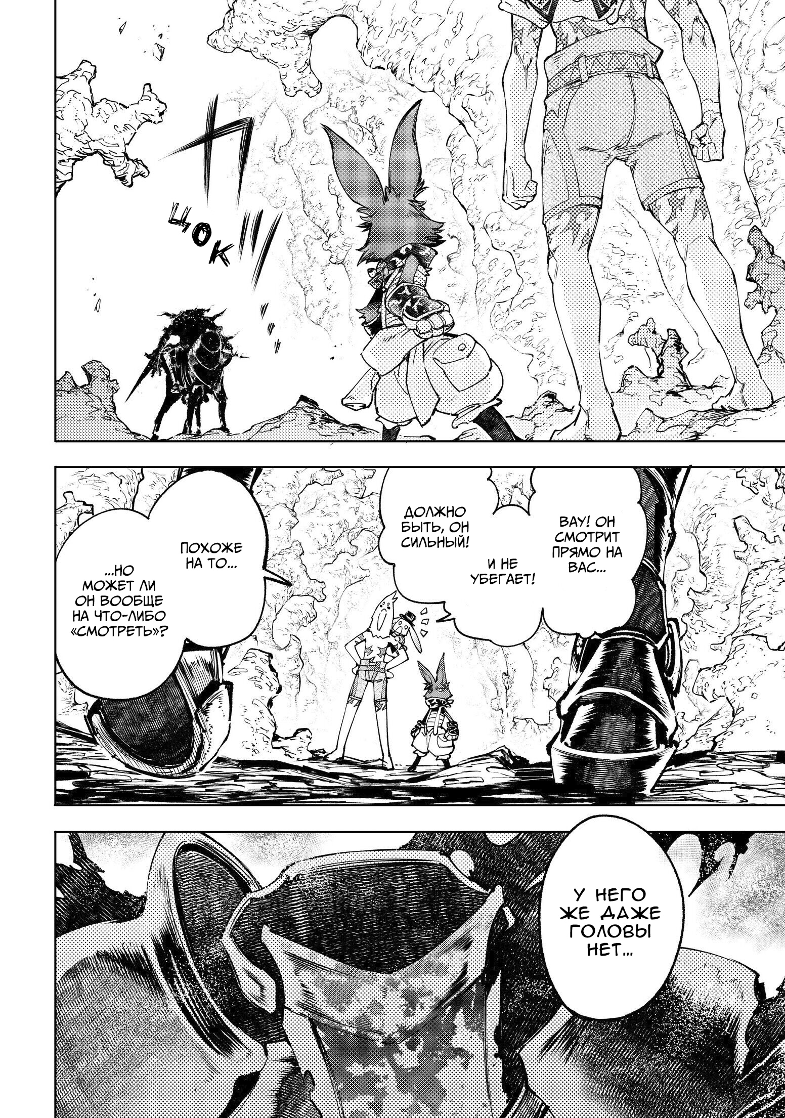 Read Рубеж Шангри-Ла любитель игрошлака бросает вызов топ игре Manga Online