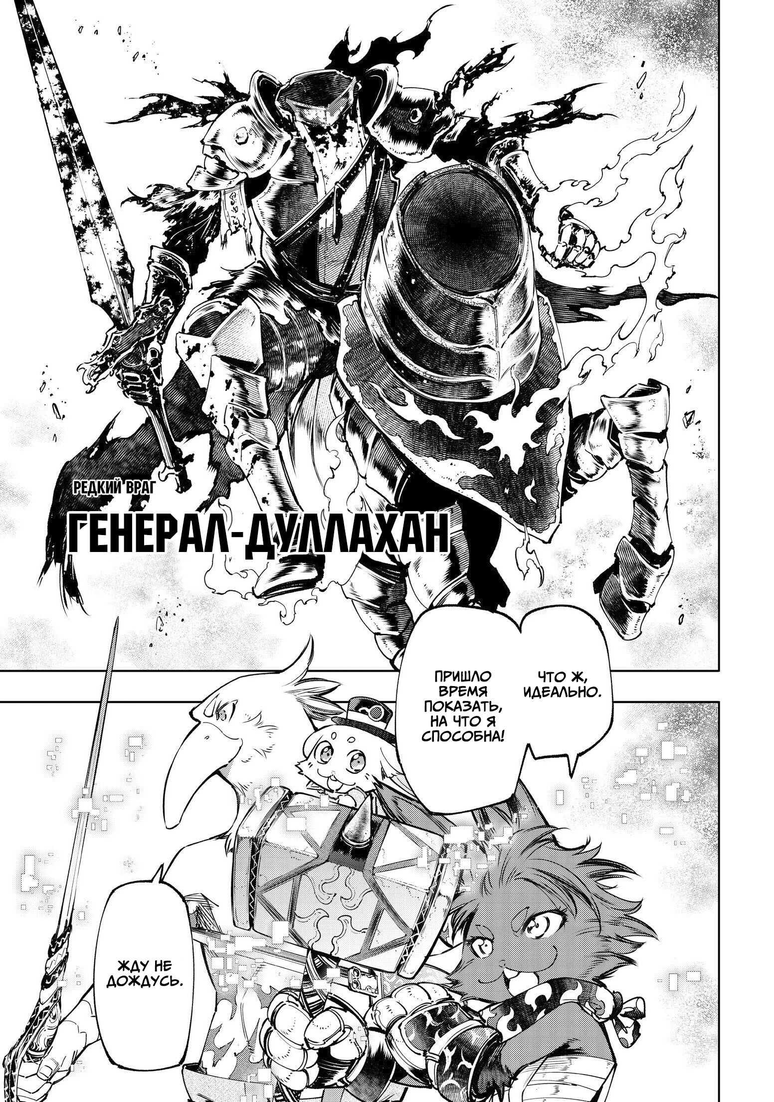 Read Рубеж Шангри-Ла любитель игрошлака бросает вызов топ игре Manga Online