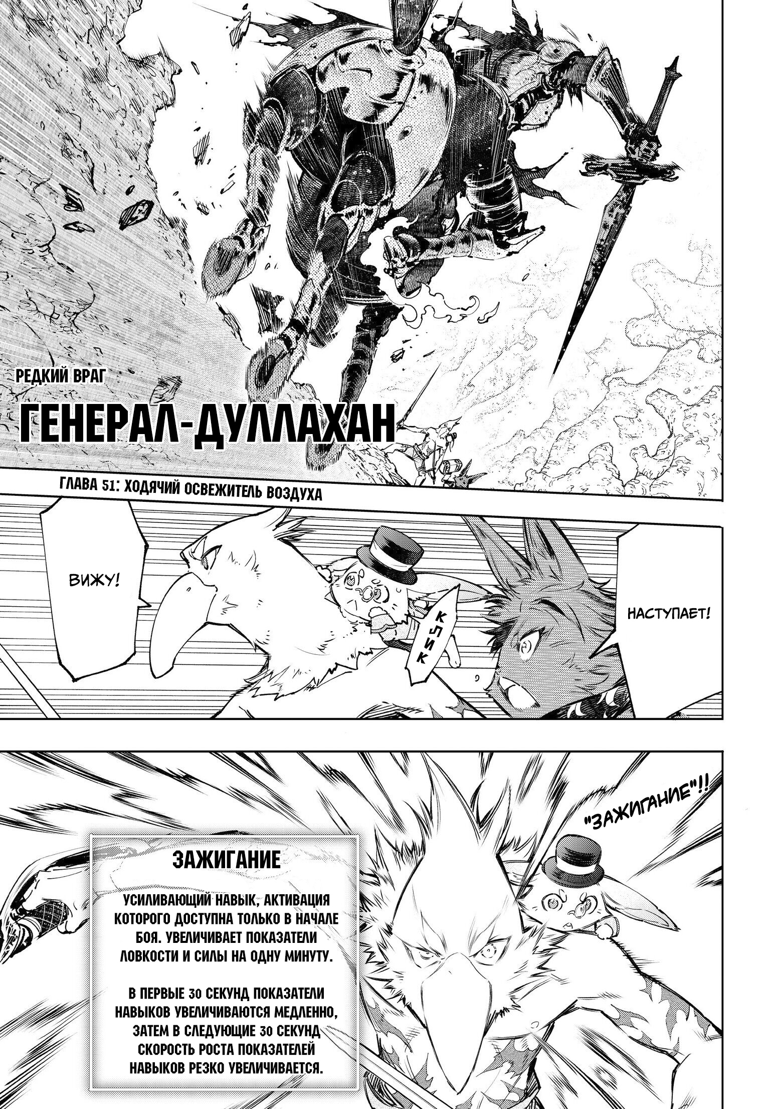 Read Рубеж Шангри-Ла любитель игрошлака бросает вызов топ игре Manga Online