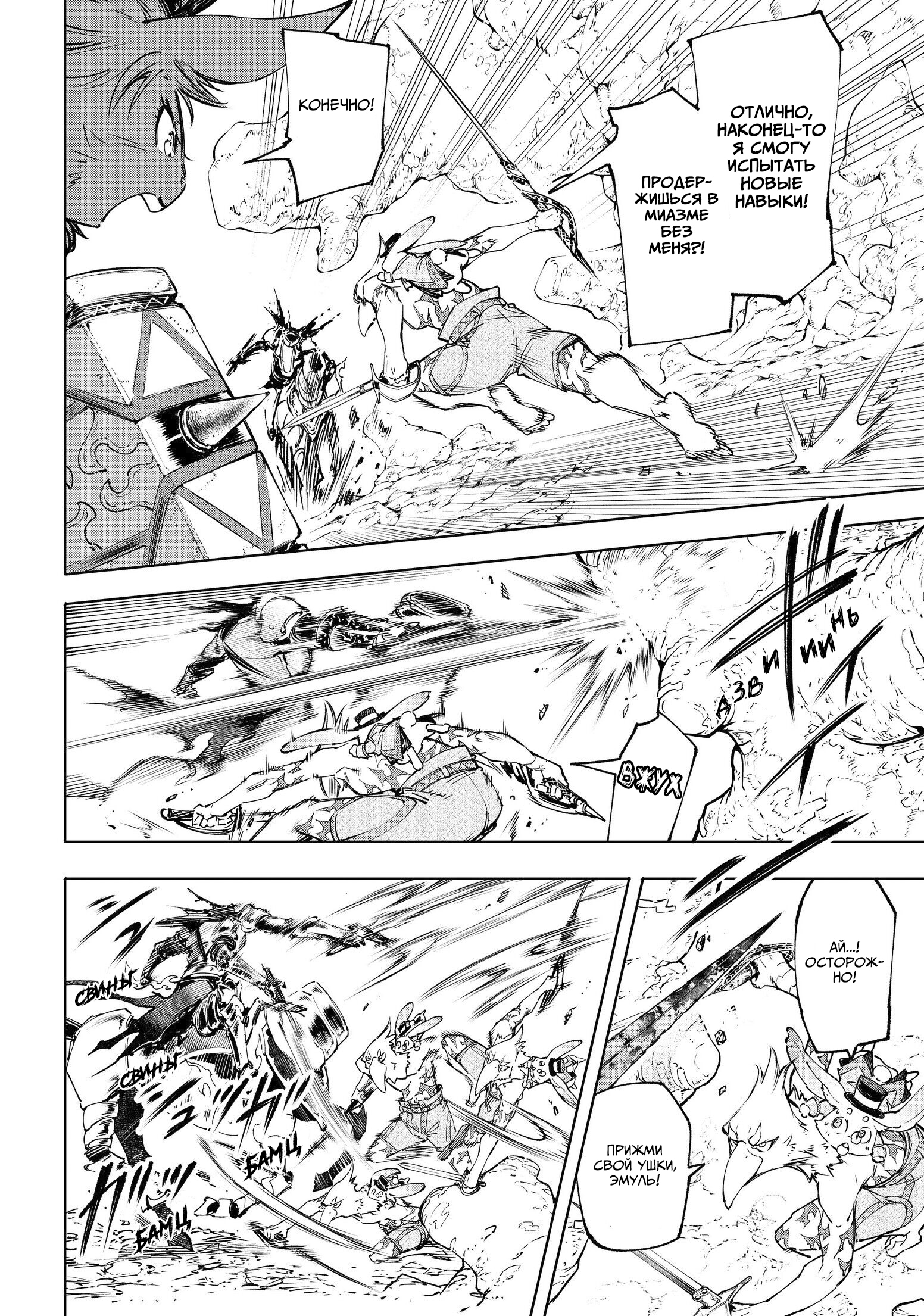 Read Рубеж Шангри-Ла любитель игрошлака бросает вызов топ игре Manga Online