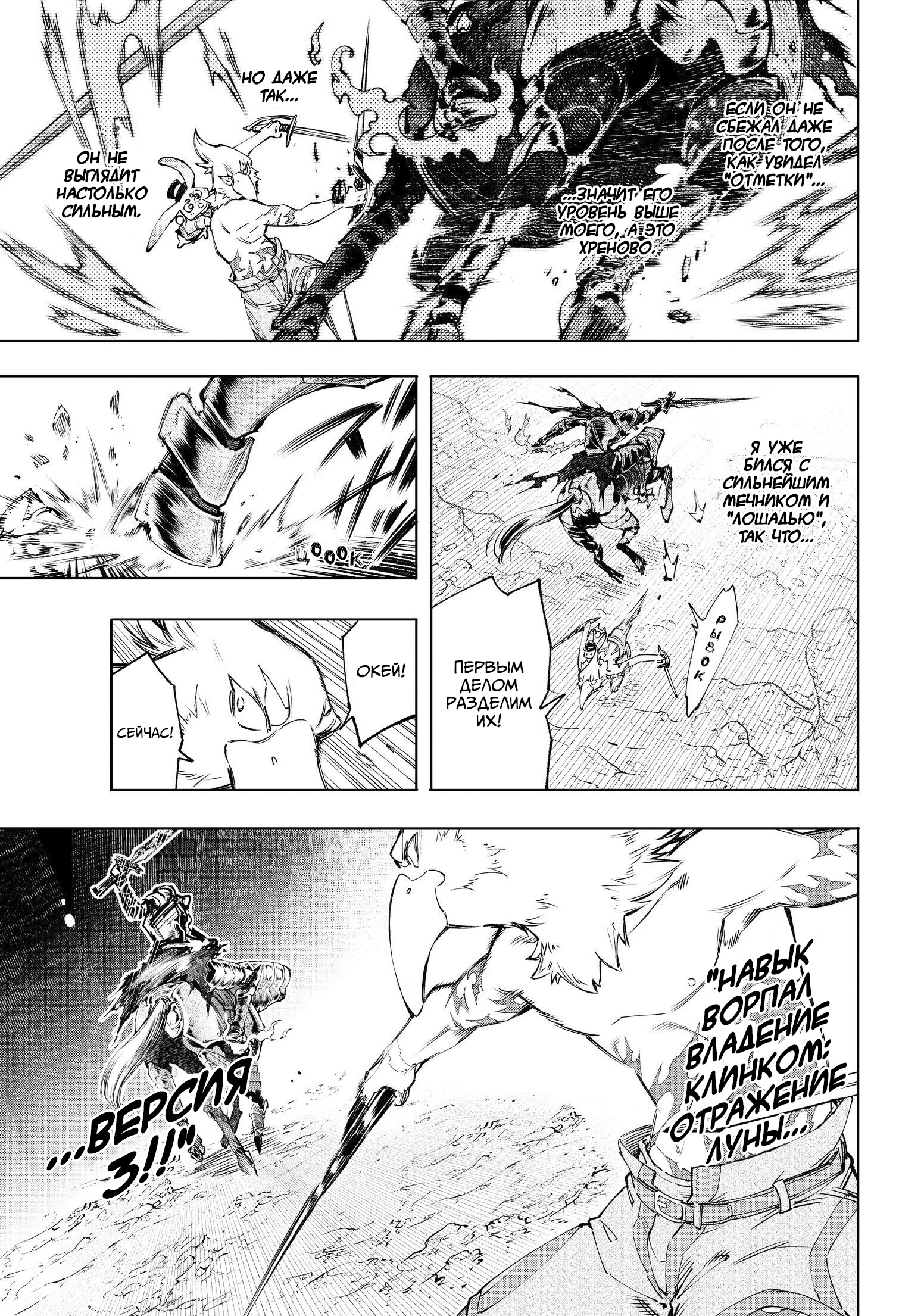 Read Рубеж Шангри-Ла любитель игрошлака бросает вызов топ игре Manga Online