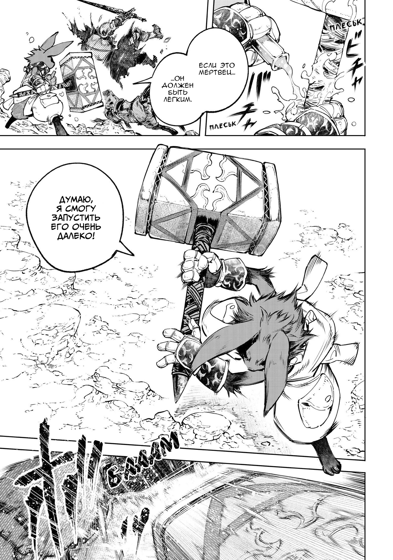 Read Рубеж Шангри-Ла любитель игрошлака бросает вызов топ игре Manga Online