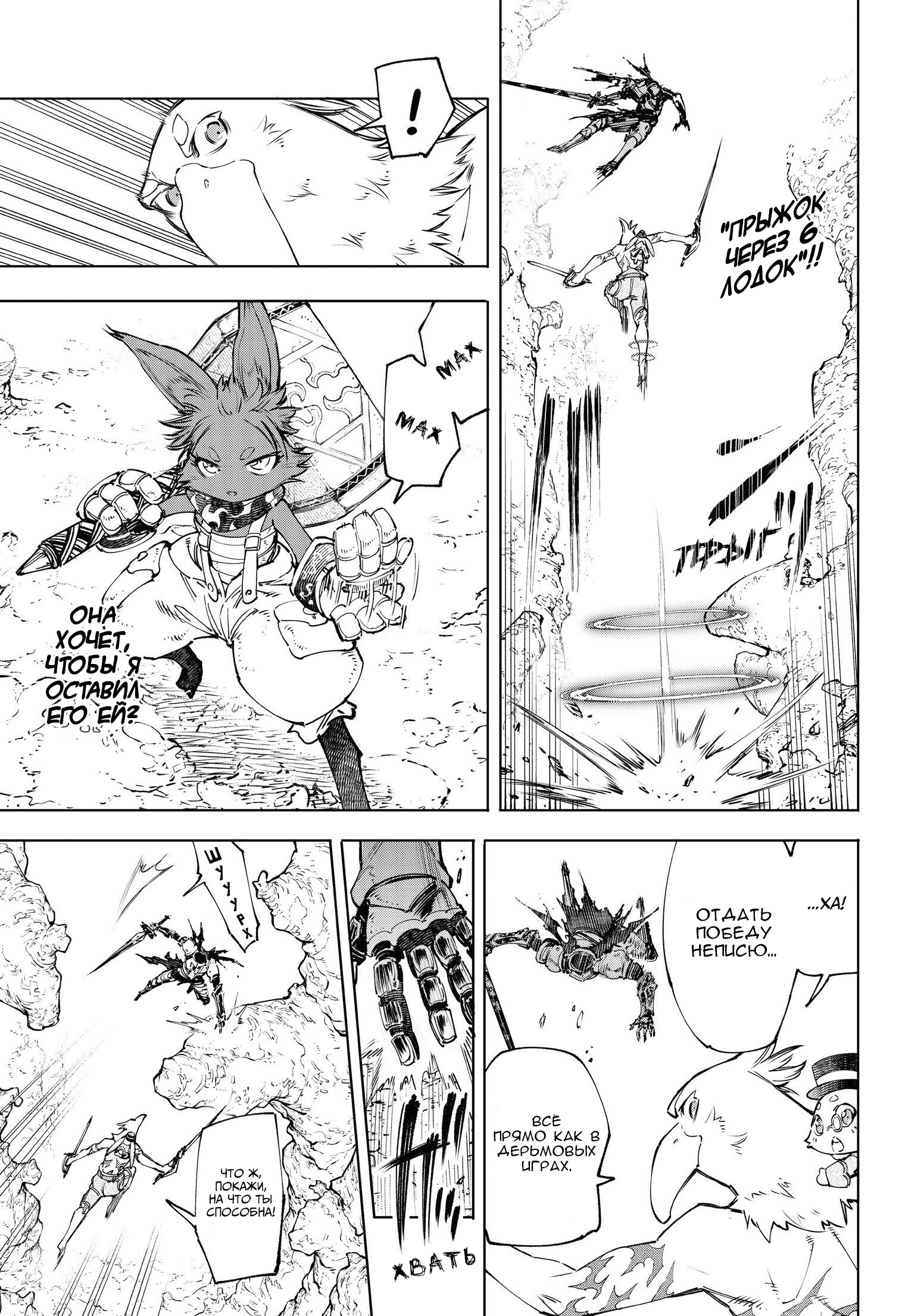 Read Рубеж Шангри-Ла любитель игрошлака бросает вызов топ игре Manga Online