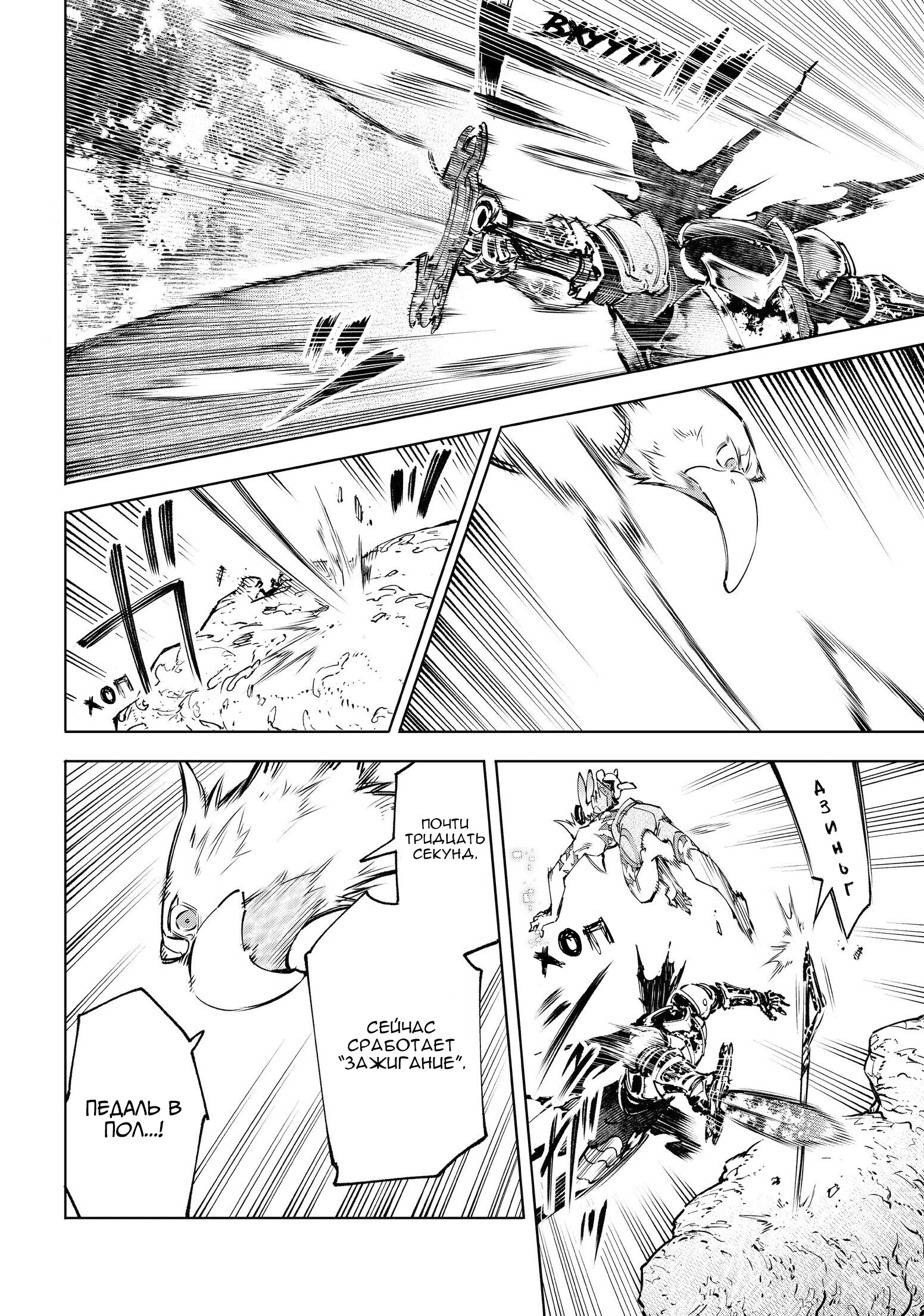 Read Рубеж Шангри-Ла любитель игрошлака бросает вызов топ игре Manga Online