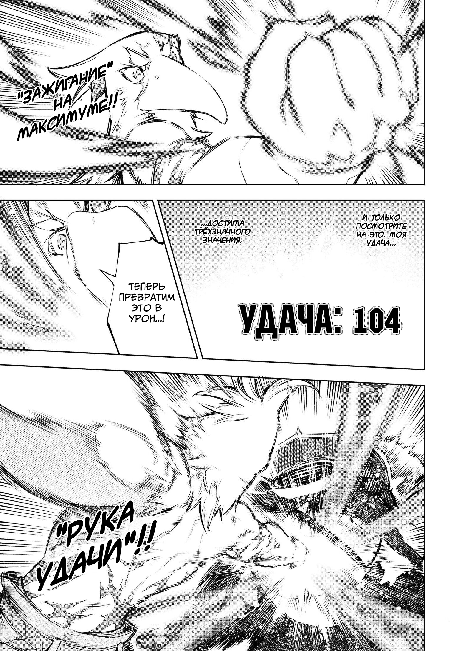 Read Рубеж Шангри-Ла любитель игрошлака бросает вызов топ игре Manga Online