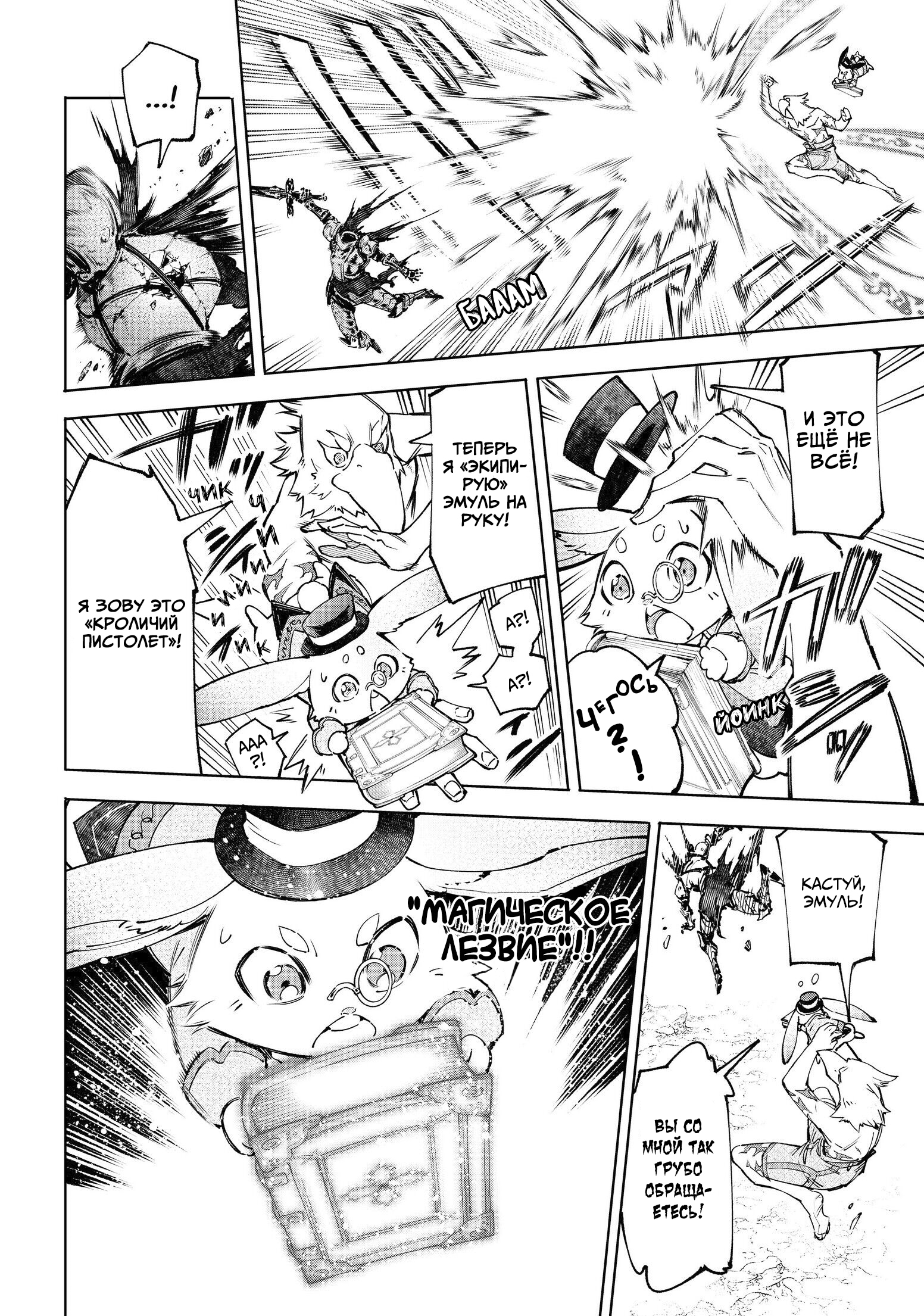 Read Рубеж Шангри-Ла любитель игрошлака бросает вызов топ игре Manga Online